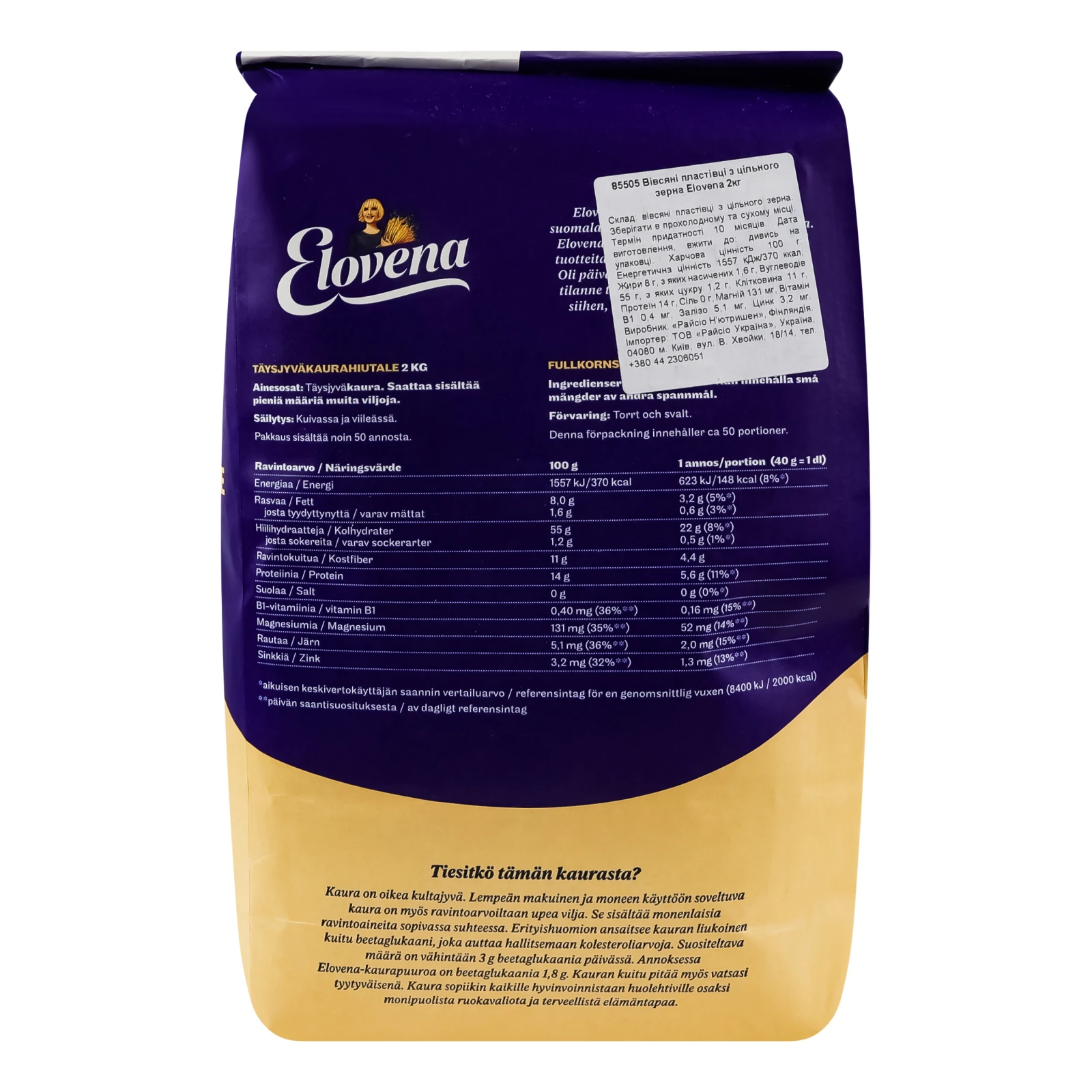 Пластівці Elovena вівсяні з цільного зерна 2кг Фото №:2