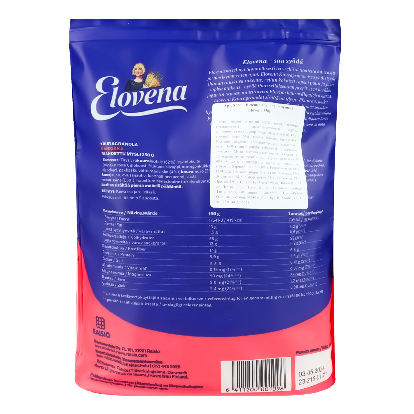 Гранола Elovena вівсяна Полуниця 350г Фото №:2