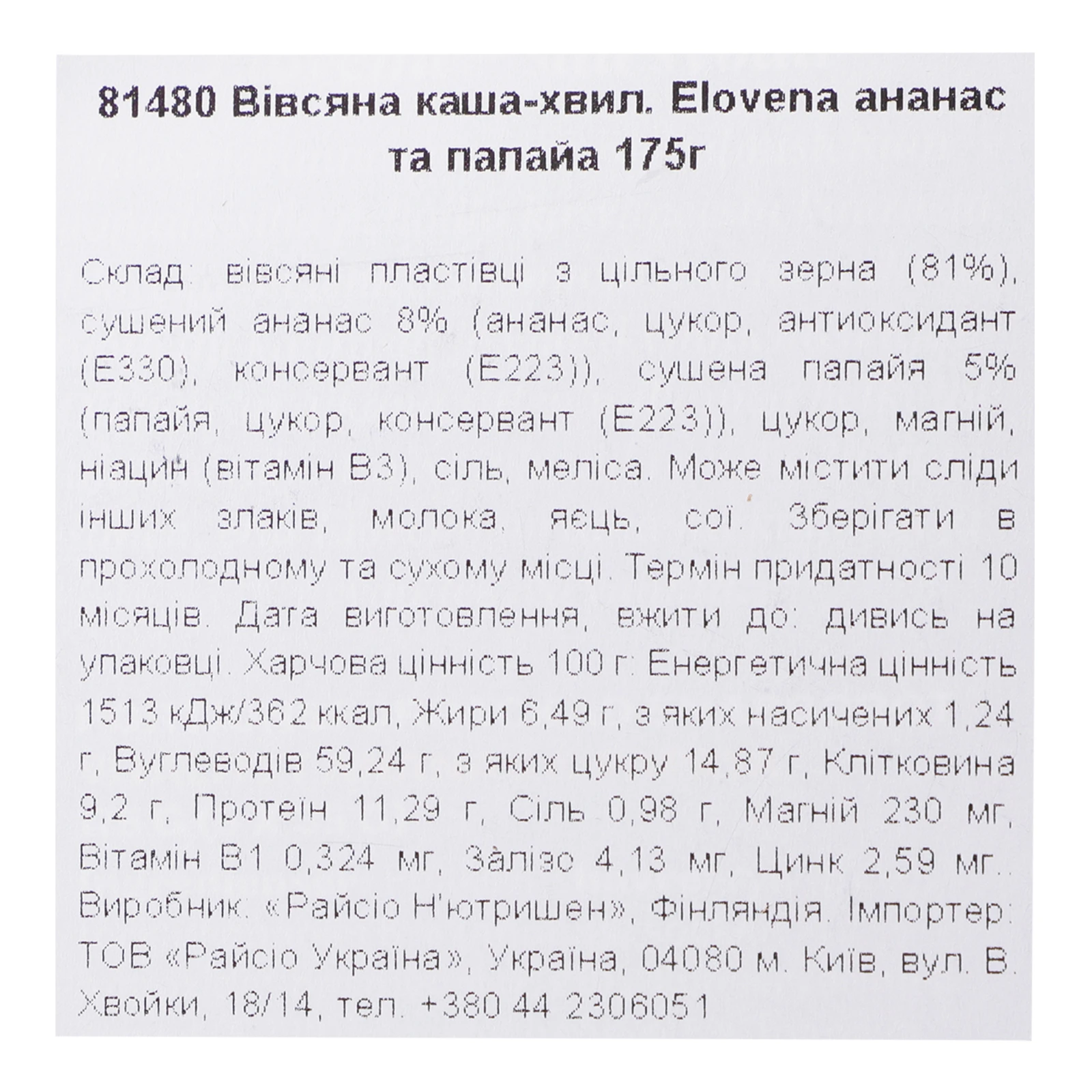 Каша Elovena вівсяна ананас и папайя 5*35г Фото №:3