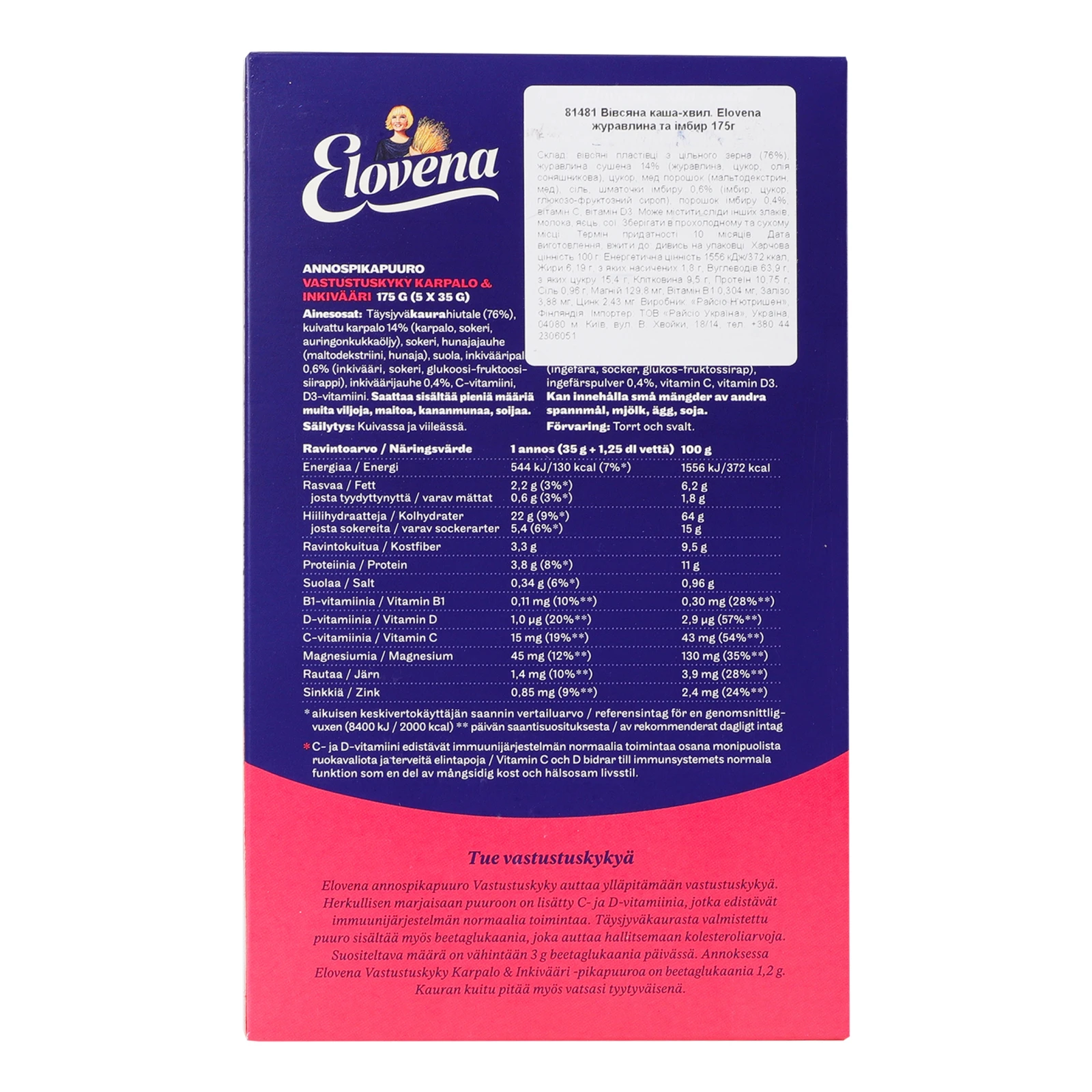 Каша-хвилинка Elovena вівсяна журавлина та імбир 5*35г/уп Фото №:2