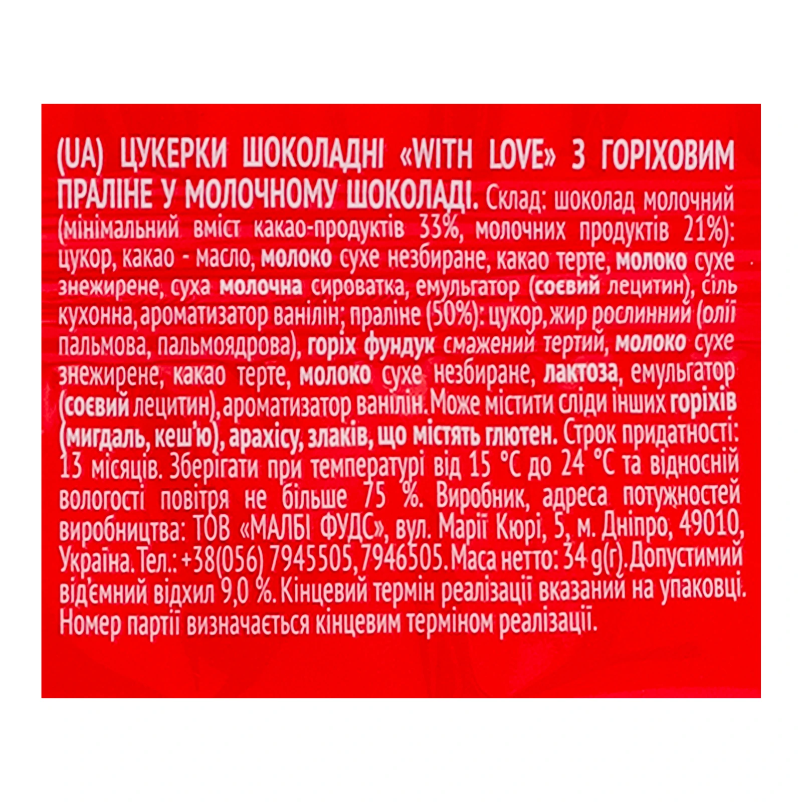 Цукерки Любімов With Love шоколадні з горіховим праліне у молочному шоколаді 34г Фото №:3