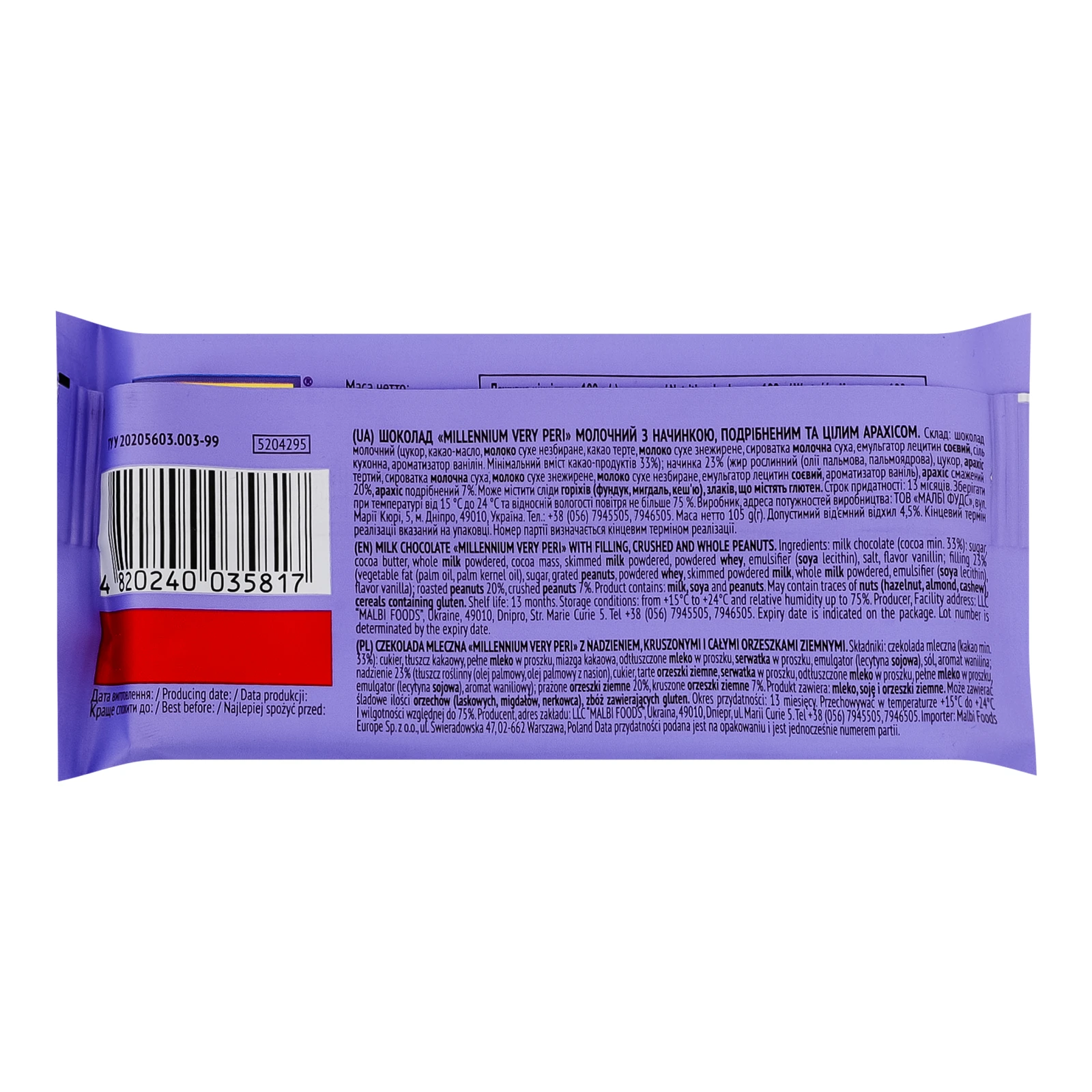 Шоколад Millennium Very Peri молочний з начинкою подрібненим та цілим арахісом 105г Фото №:2