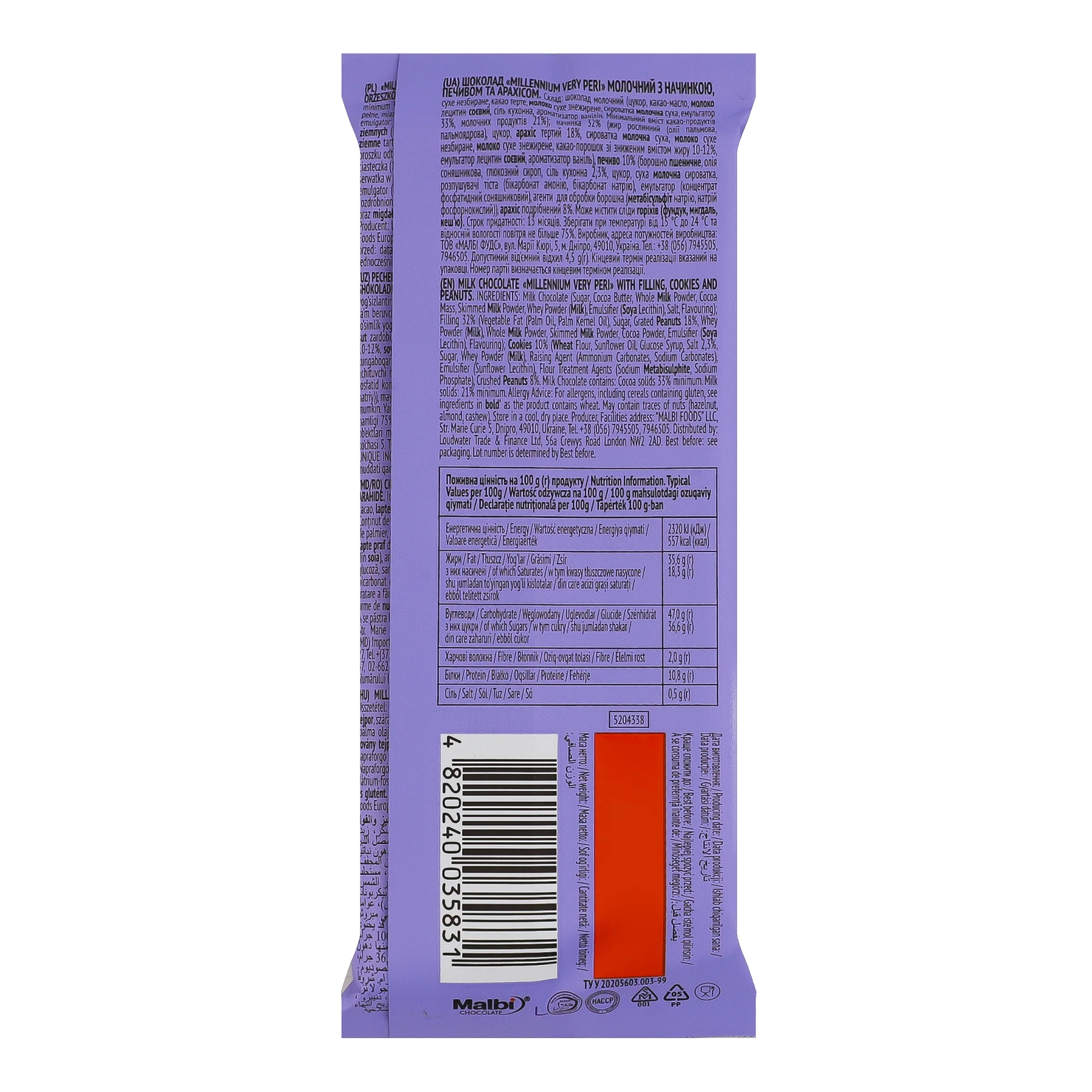 Шоколад Millennium Very Peri молочний з начинкою, печивом та арахісом 100г Фото №:2