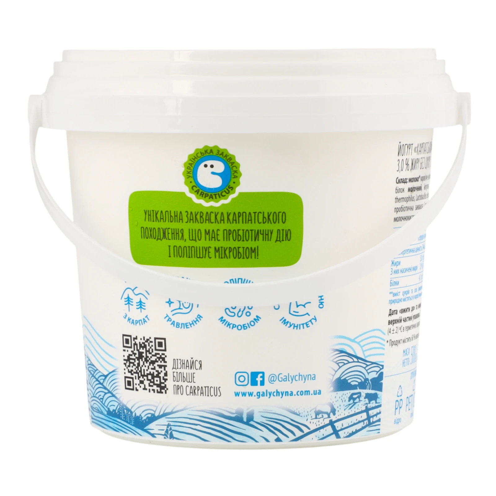 Йогурт Галичина Карпатський без цукру 3% 500г Фото №:2