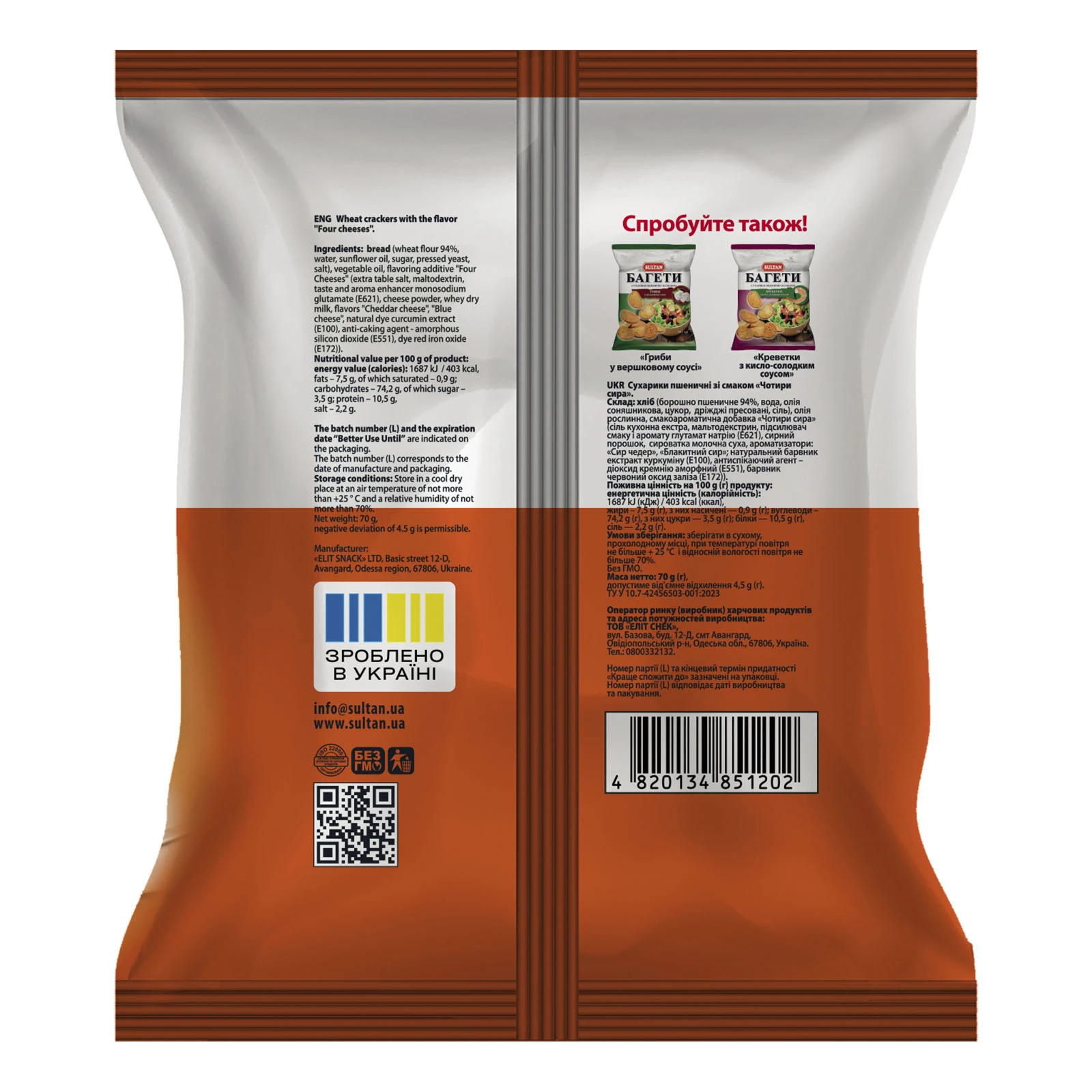 Сухарики Sultan багети пшеничні зі смаком чотири сира 70г Фото №:2