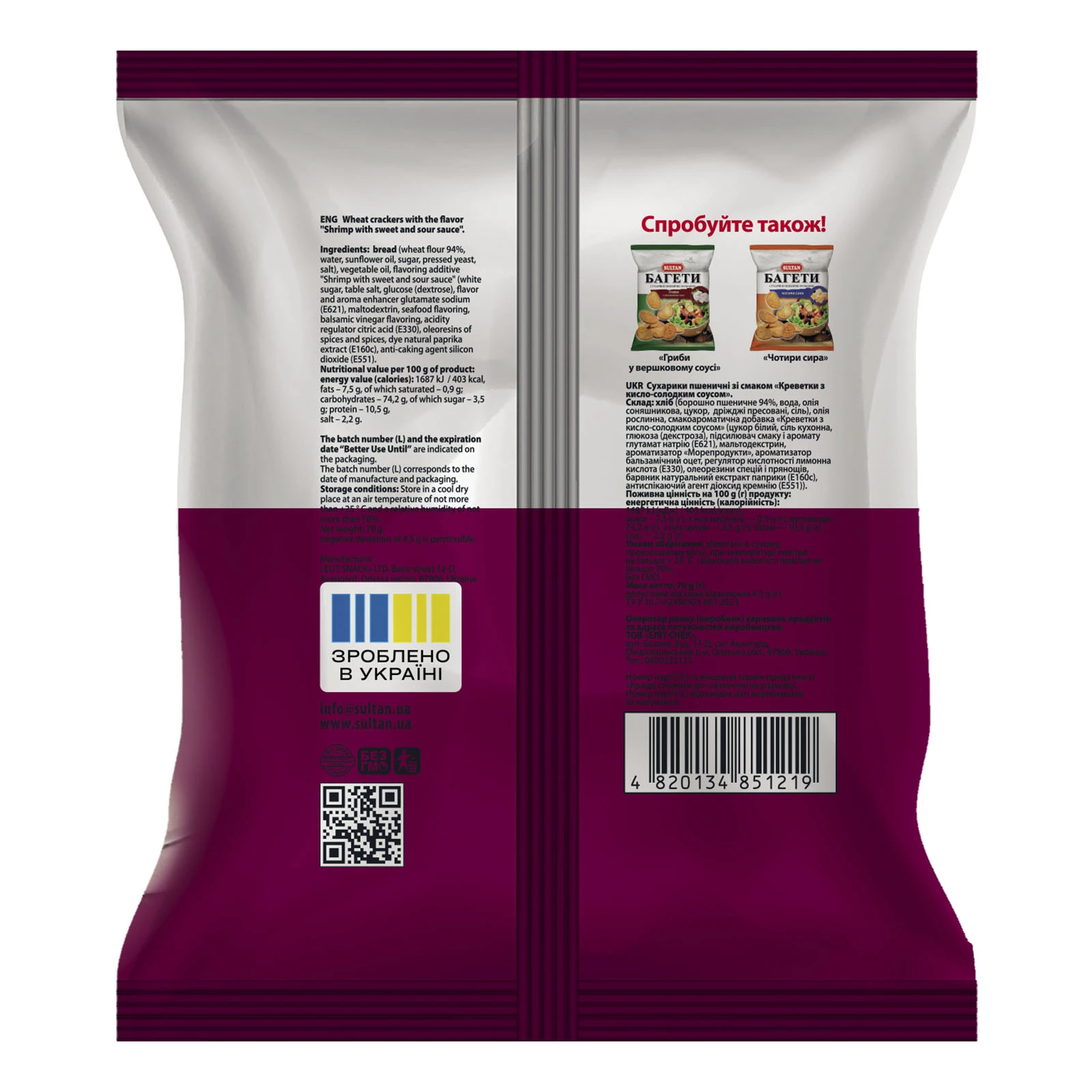 Сухарики Sultan Багети пшеничні зі смаком креветки з кисло-солодким соусом 70г Фото №:2