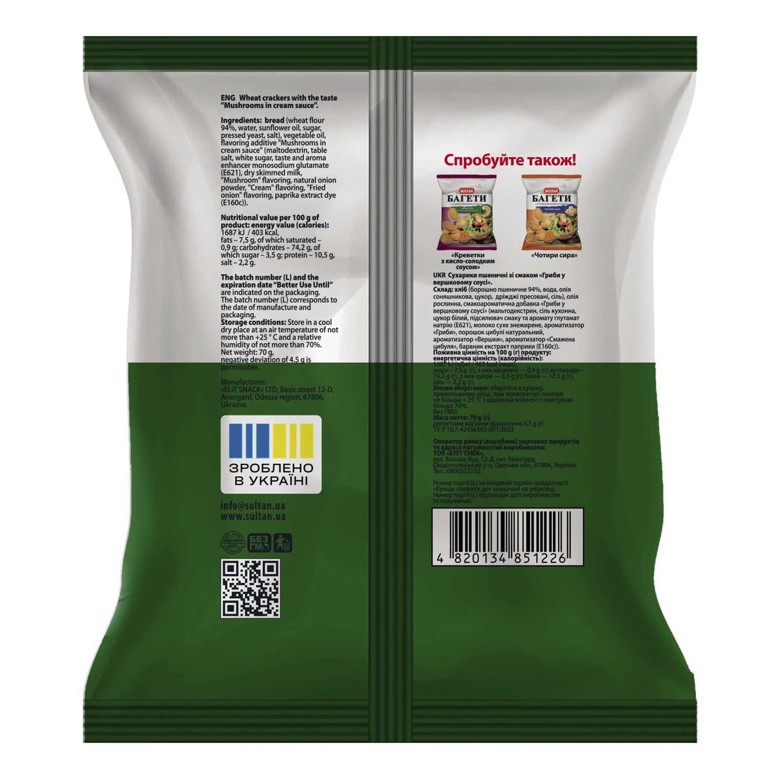 Сухарики Sultan Багети пшеничні зі смаком грибів у вершковому соусі 70г Фото №:2