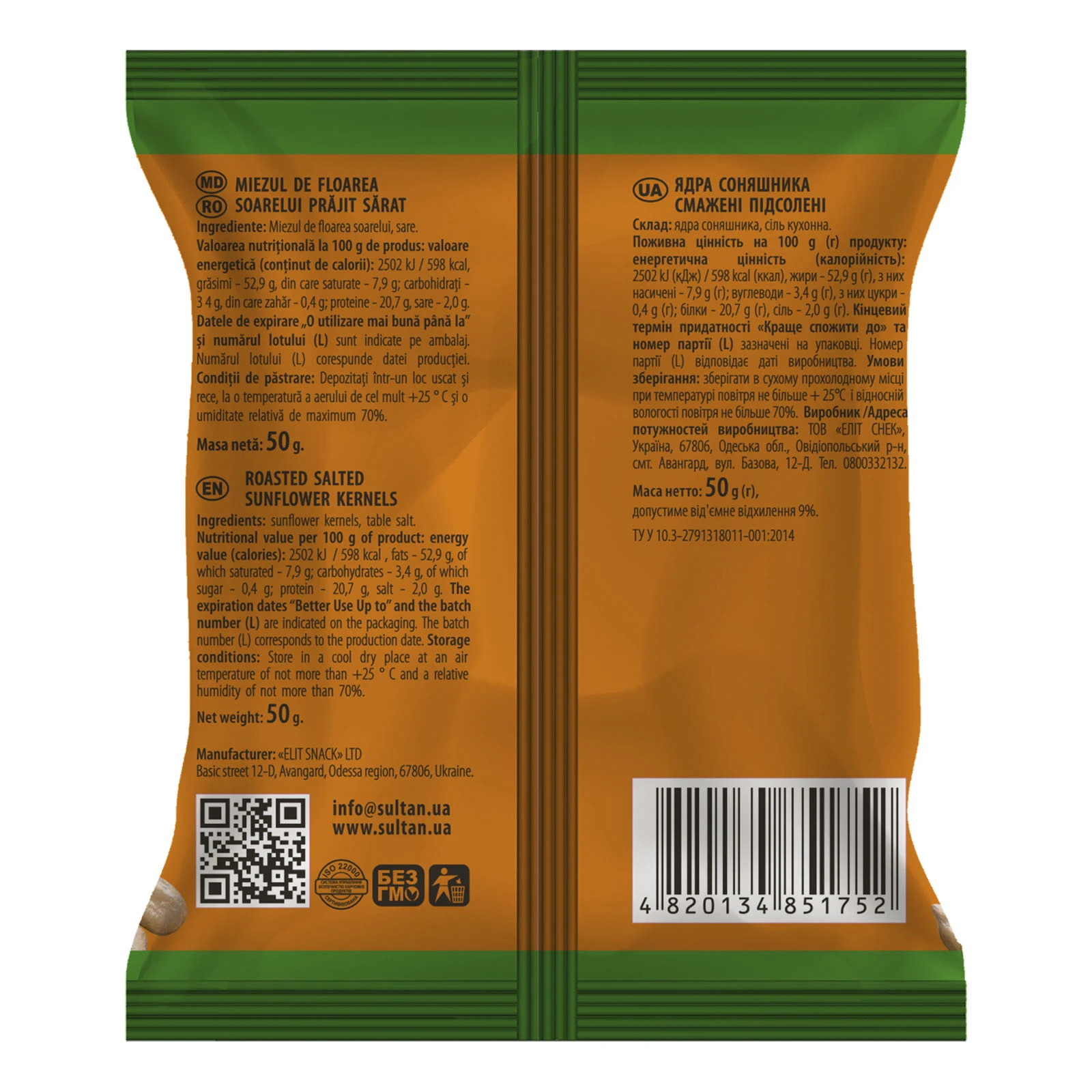 Ядра соняшника Sultan смажені підсолені 50г Фото №:2