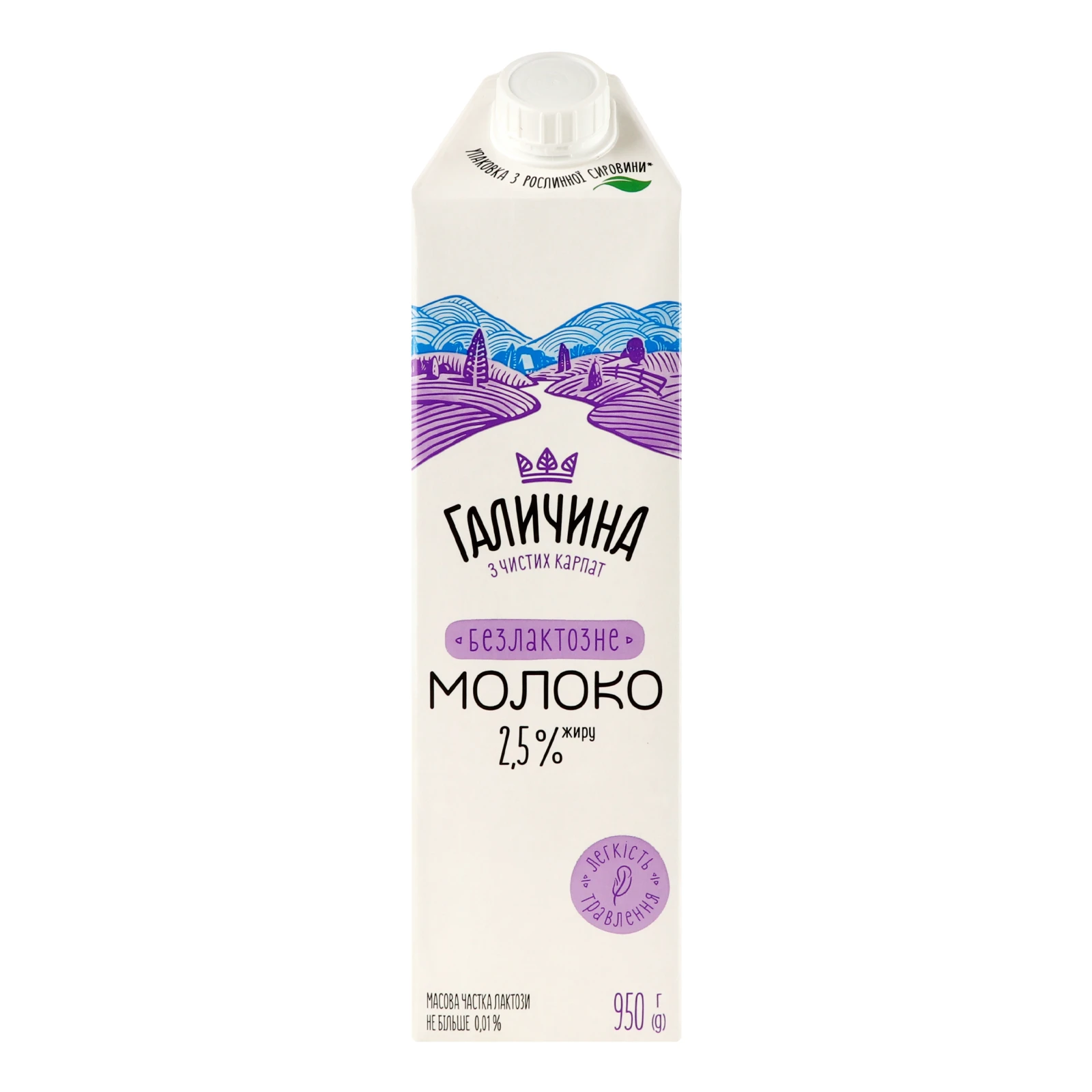 Молоко Галичина ультрапастеризоване безлактозне 2.5% 950г Фото №:1