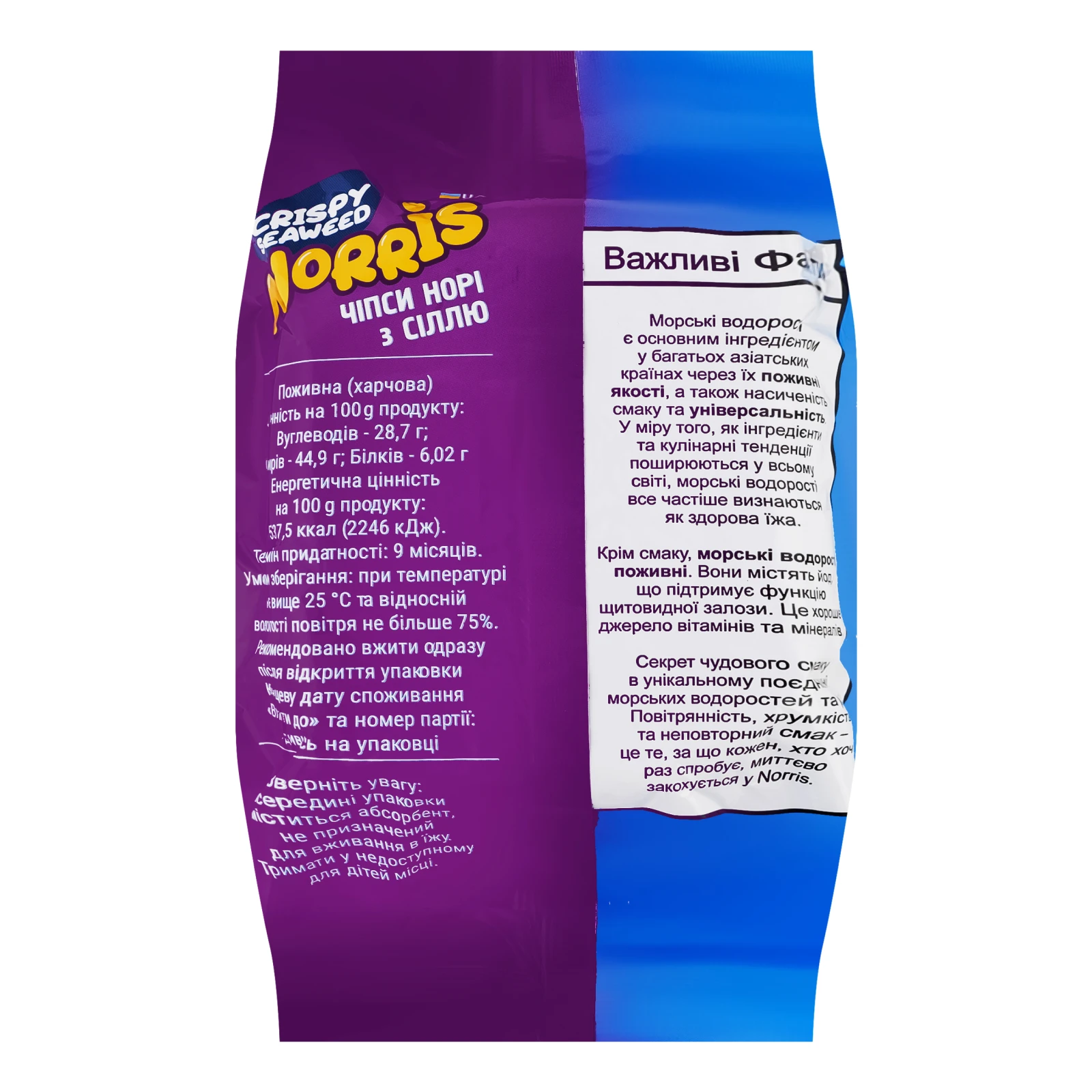 Снеки норі Norris чипси з Морською сіллю 25г Фото №:2