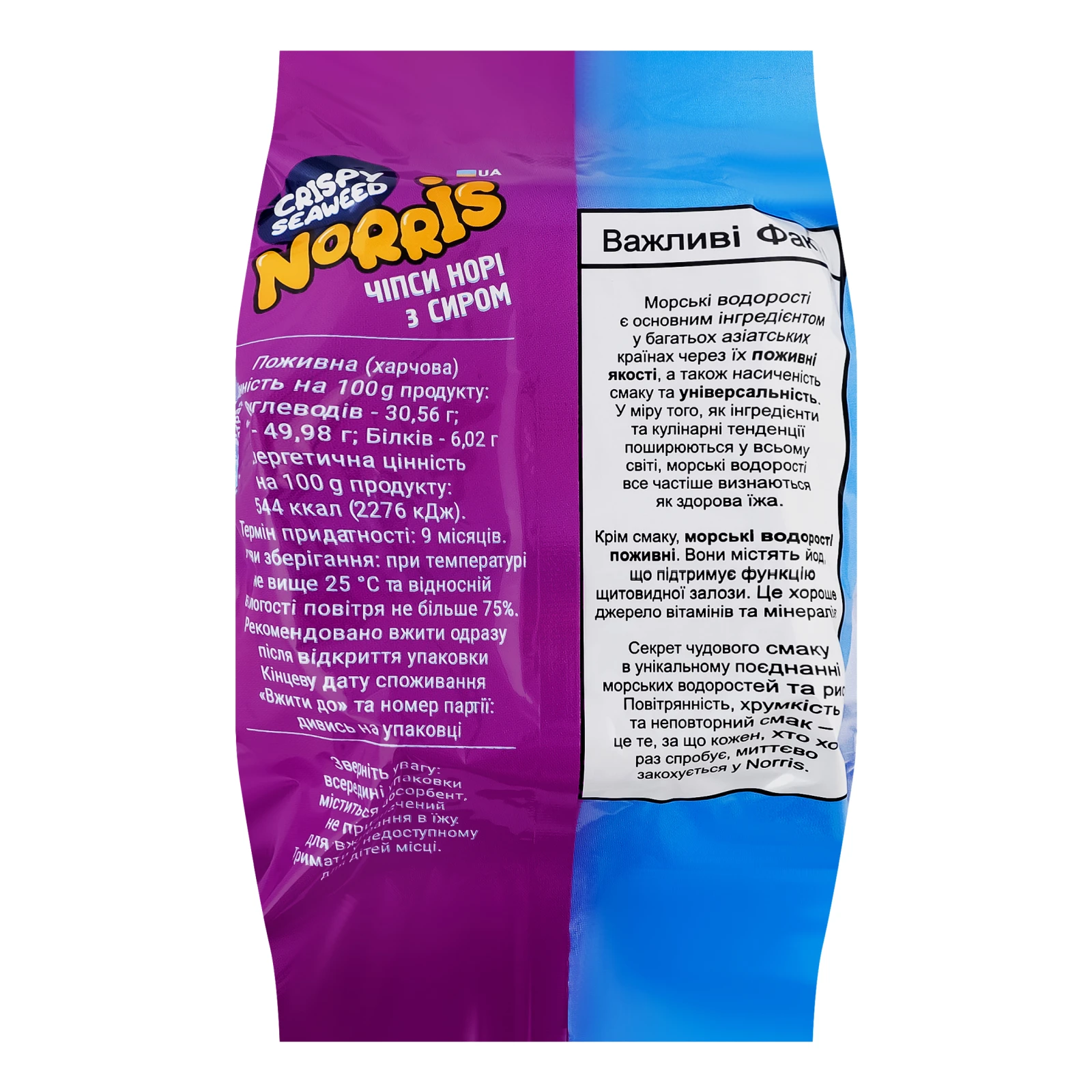 Снеки норі Norris чипси з Сиром 25г Фото №:2
