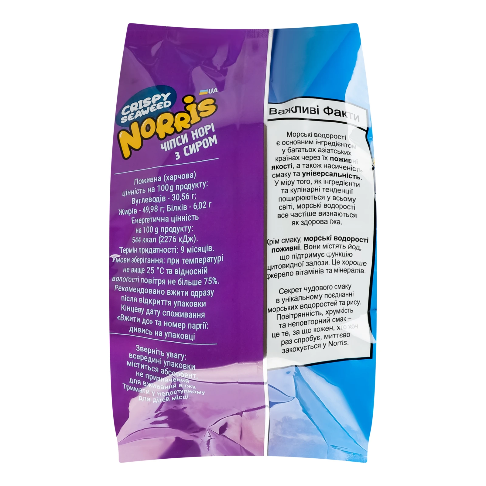 Чипси Norris норі з сиром 25г Фото №:2