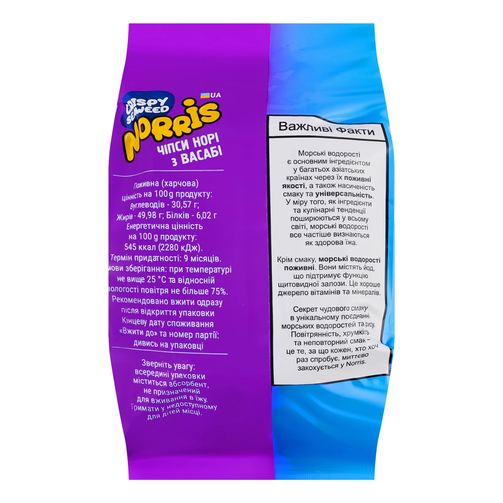Снеки норі Norris чипси з Васабі 25г Фото №:2