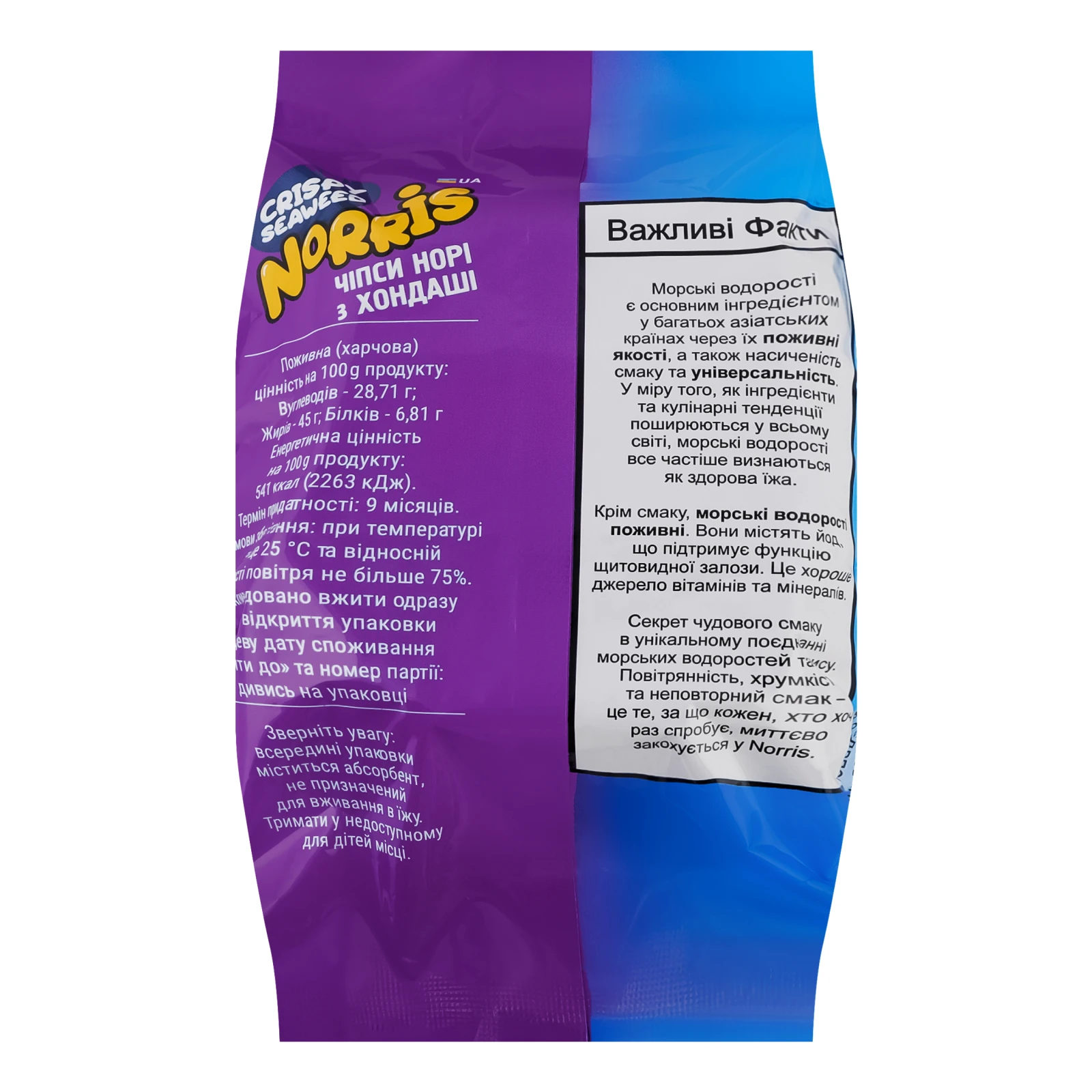 Снеки норі Norris чипси з Хондаші 25г Фото №:2