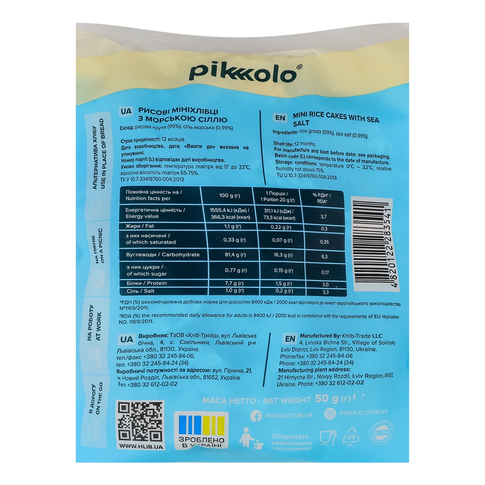 Хлібці Pikolo Міні рисові з морською сіллю 50г Фото №:2