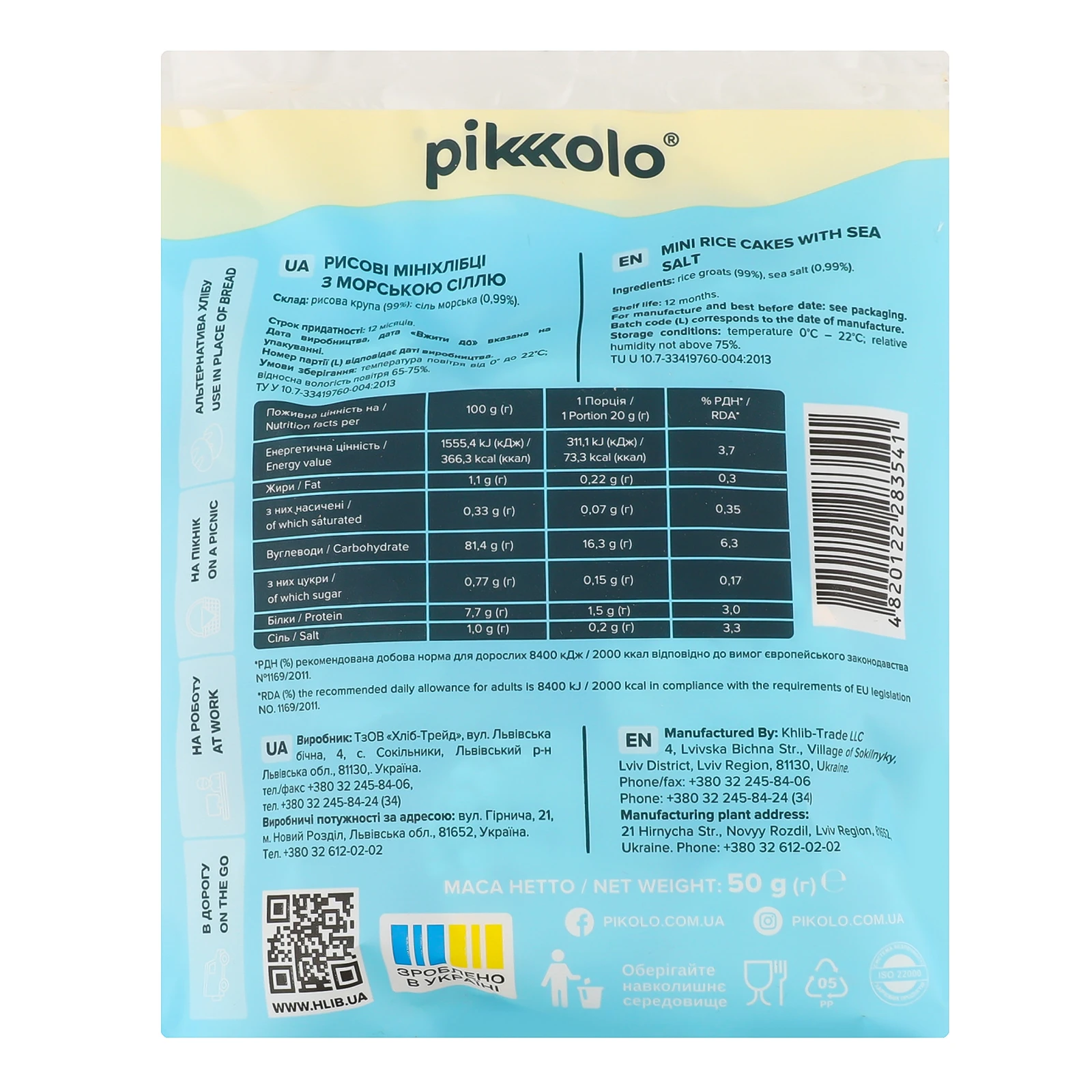 Хлібці Pikolo Міні рисові з морською сіллю 50г Фото №:2