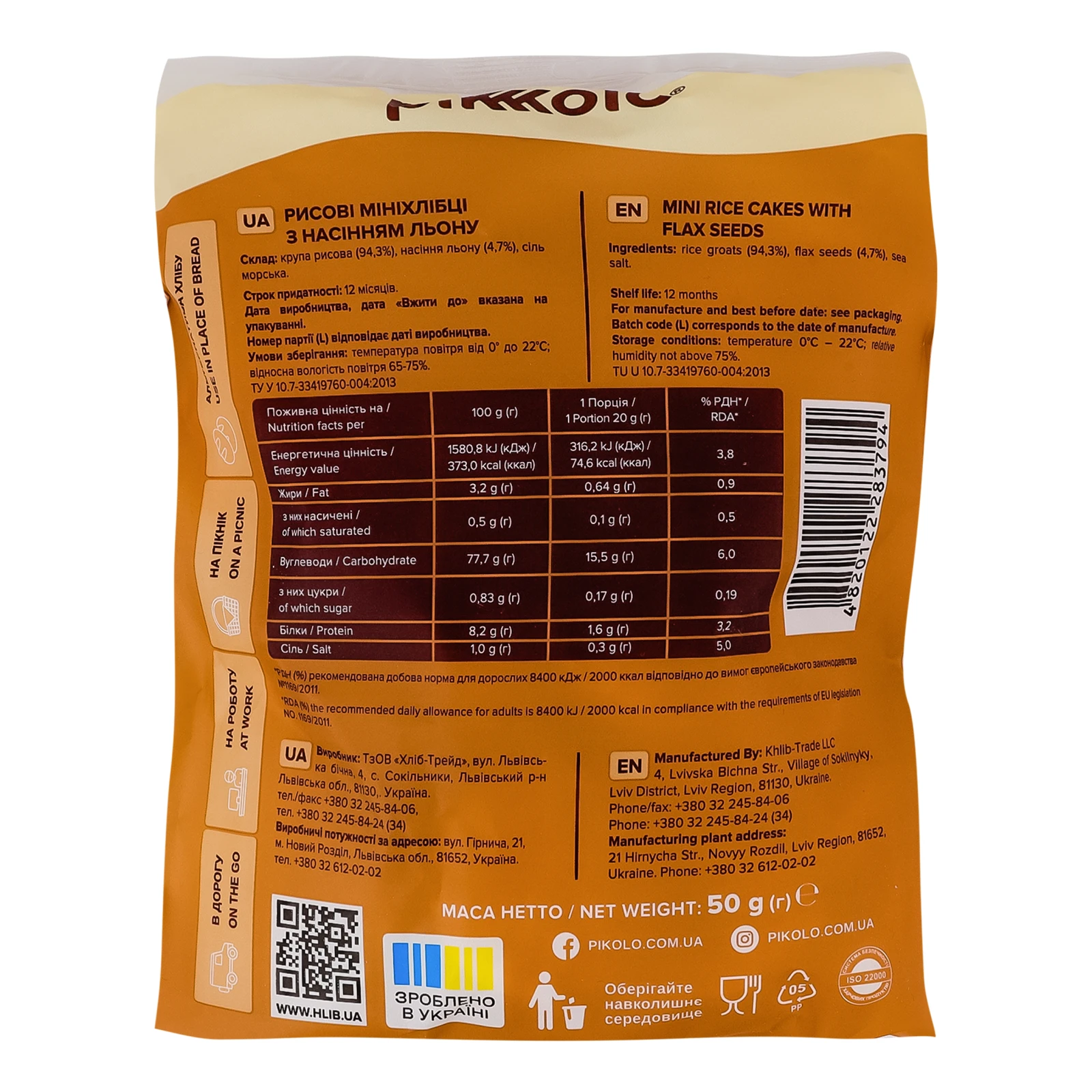 Хлібці Pikolo Міні рисові з насінням льону 50г Фото №:2