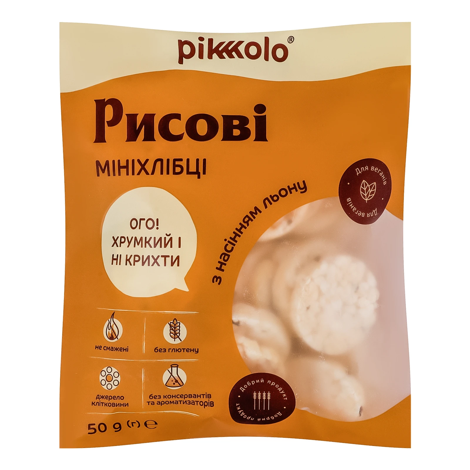 Хлібці Pikolo Міні рисові з насінням льону 50г Фото №:1