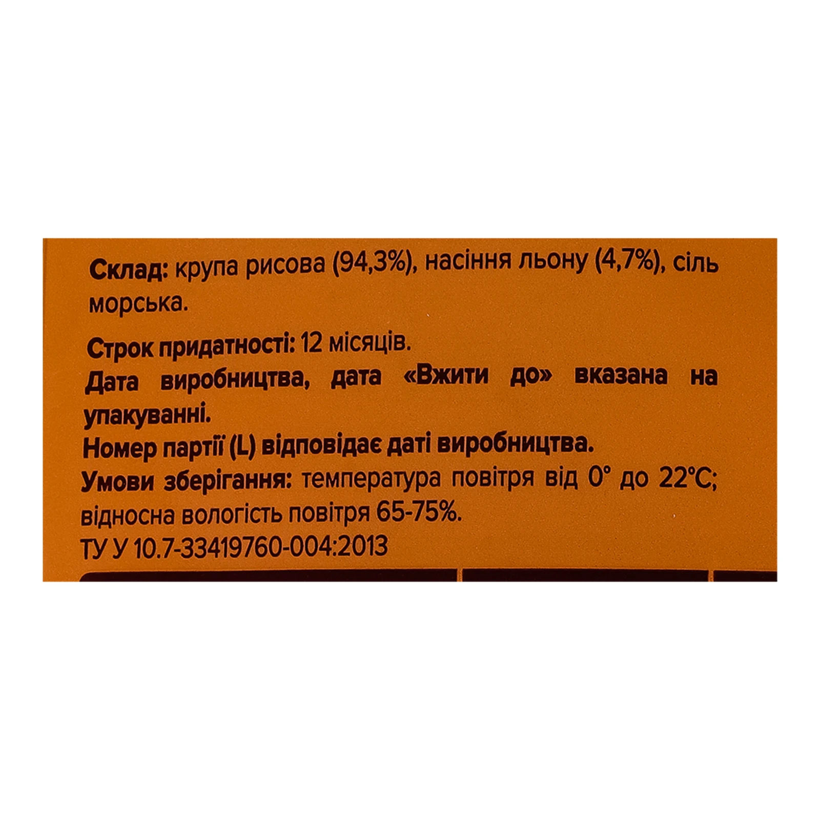 Хлібці Pikolo Міні рисові з насінням льону 50г Фото №:3