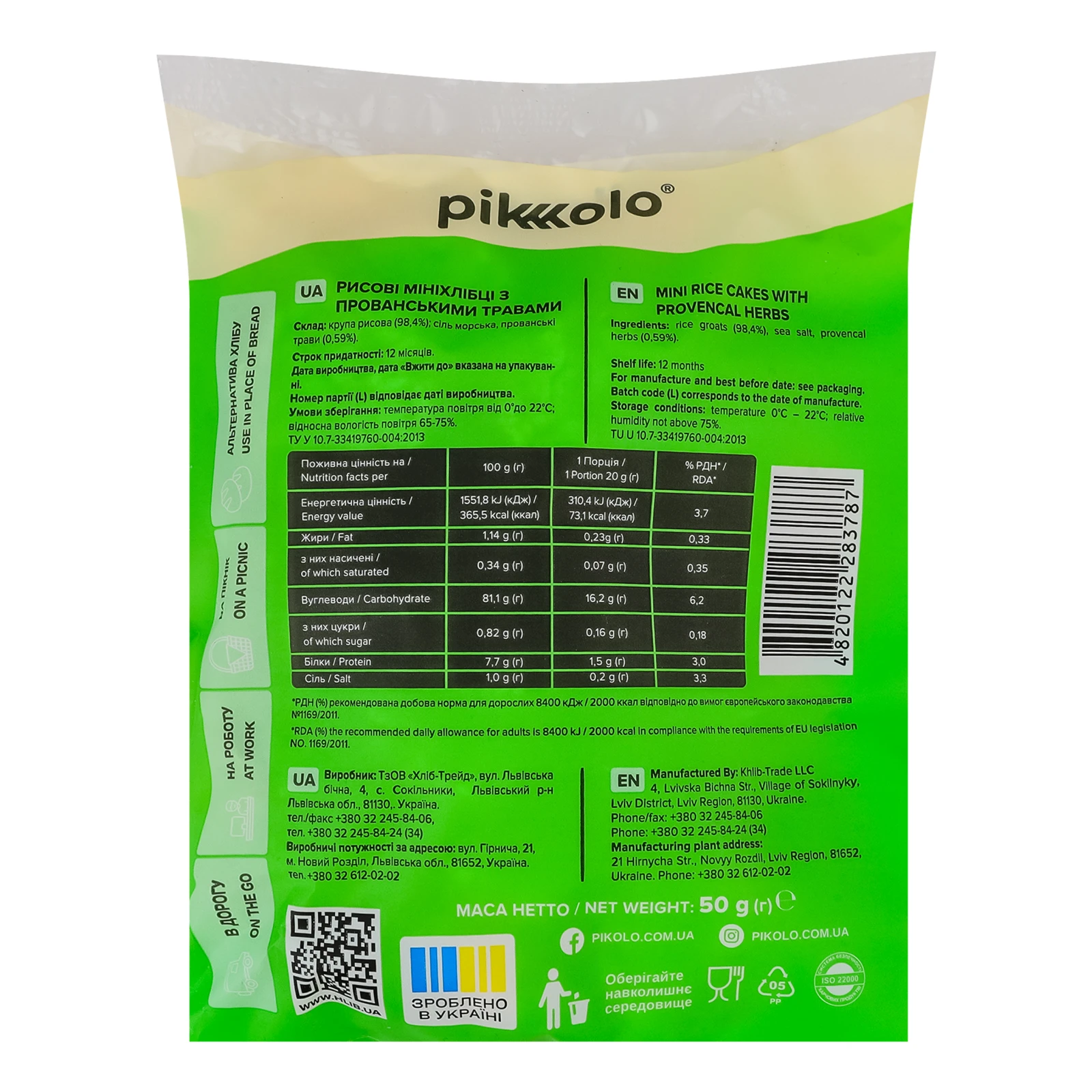 Хлібці Pikolo Міні рисові з прованськими травами 50г Фото №:2