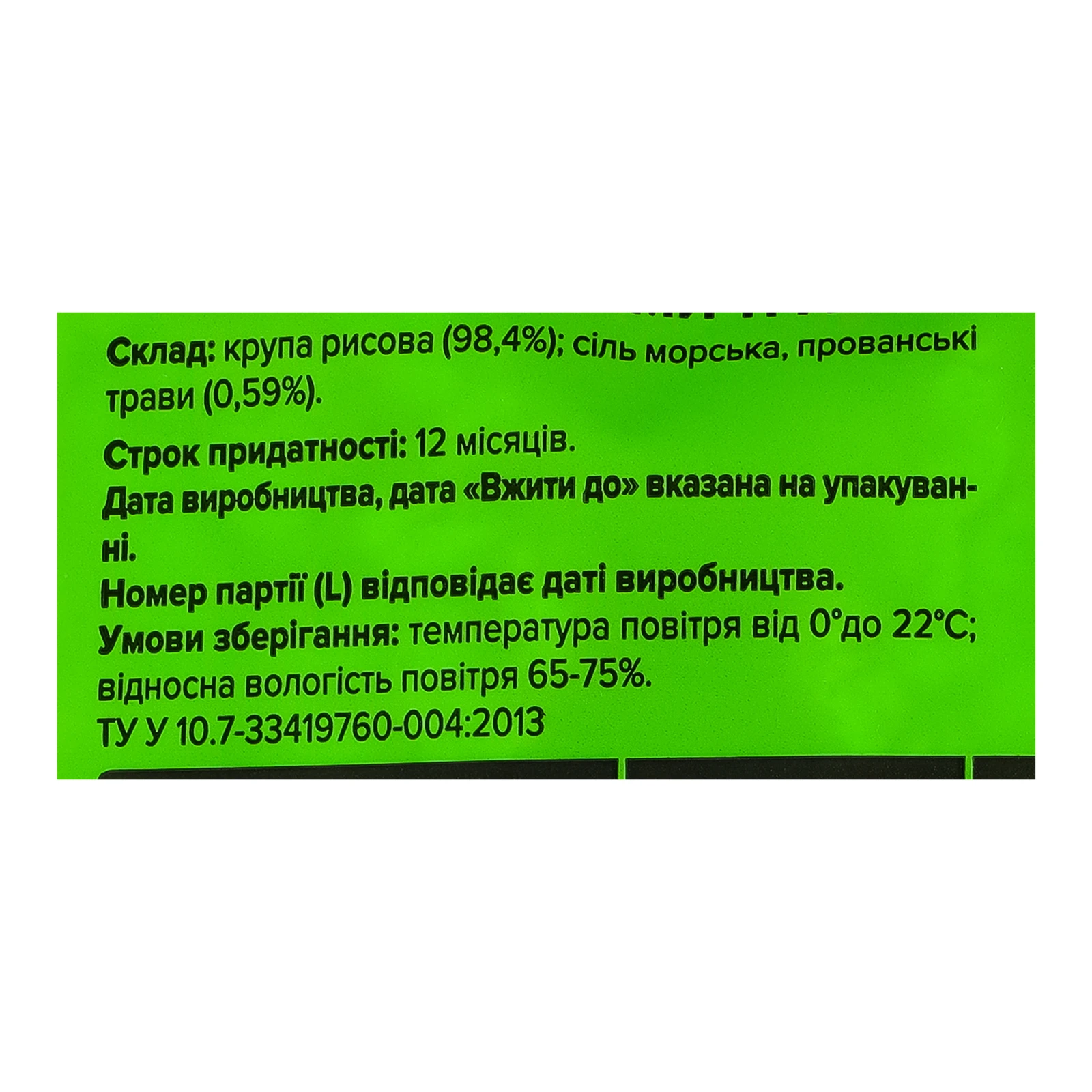 Хлібці Pikolo Міні рисові з прованськими травами 50г Фото №:3