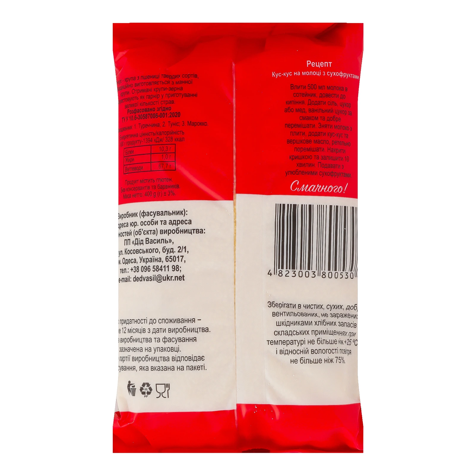 Кус-кус Дід Василь 400г Фото №:2