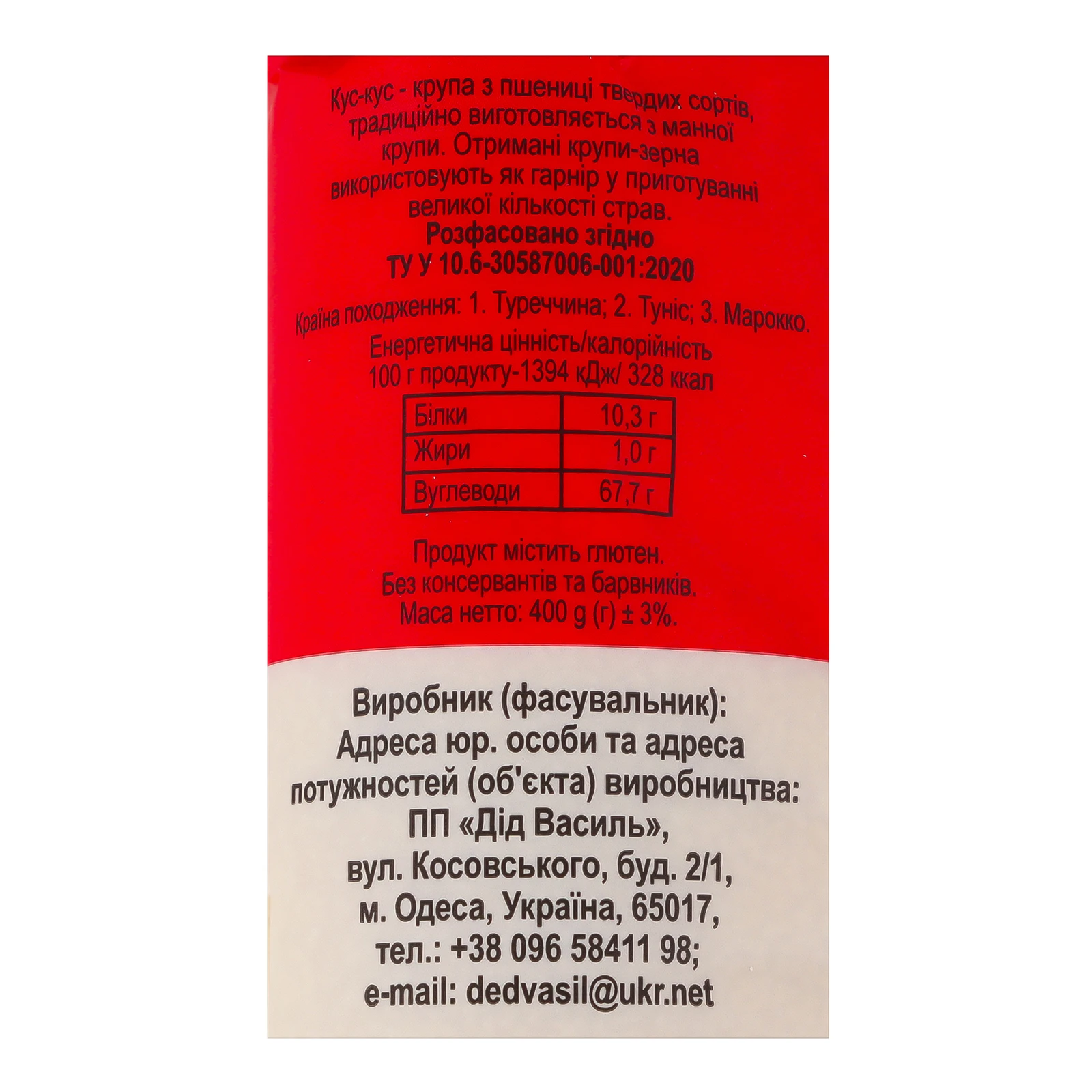 Кус-кус Дід Василь 400г Фото №:3
