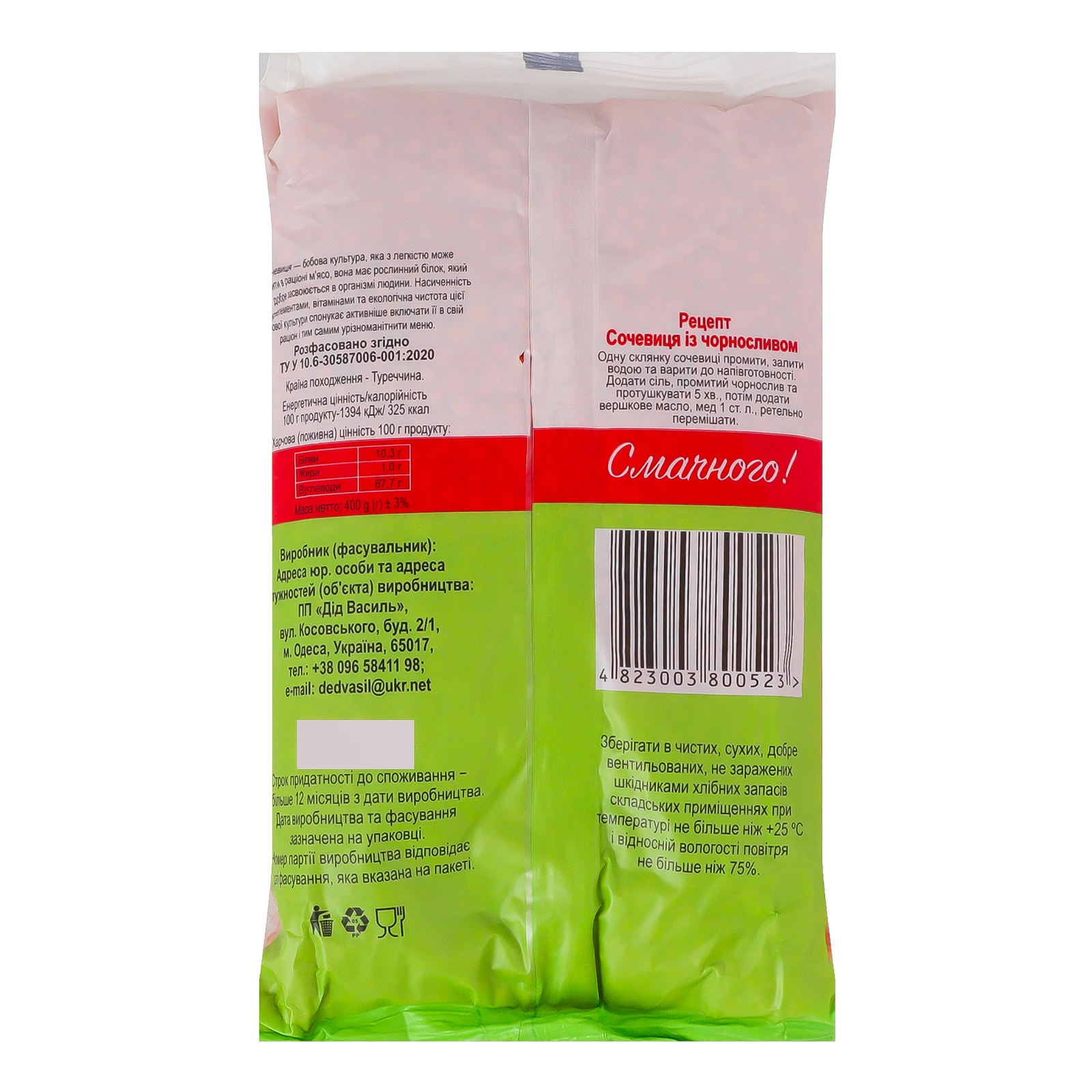 Сочевиця Дід Василь 400г Фото №:2