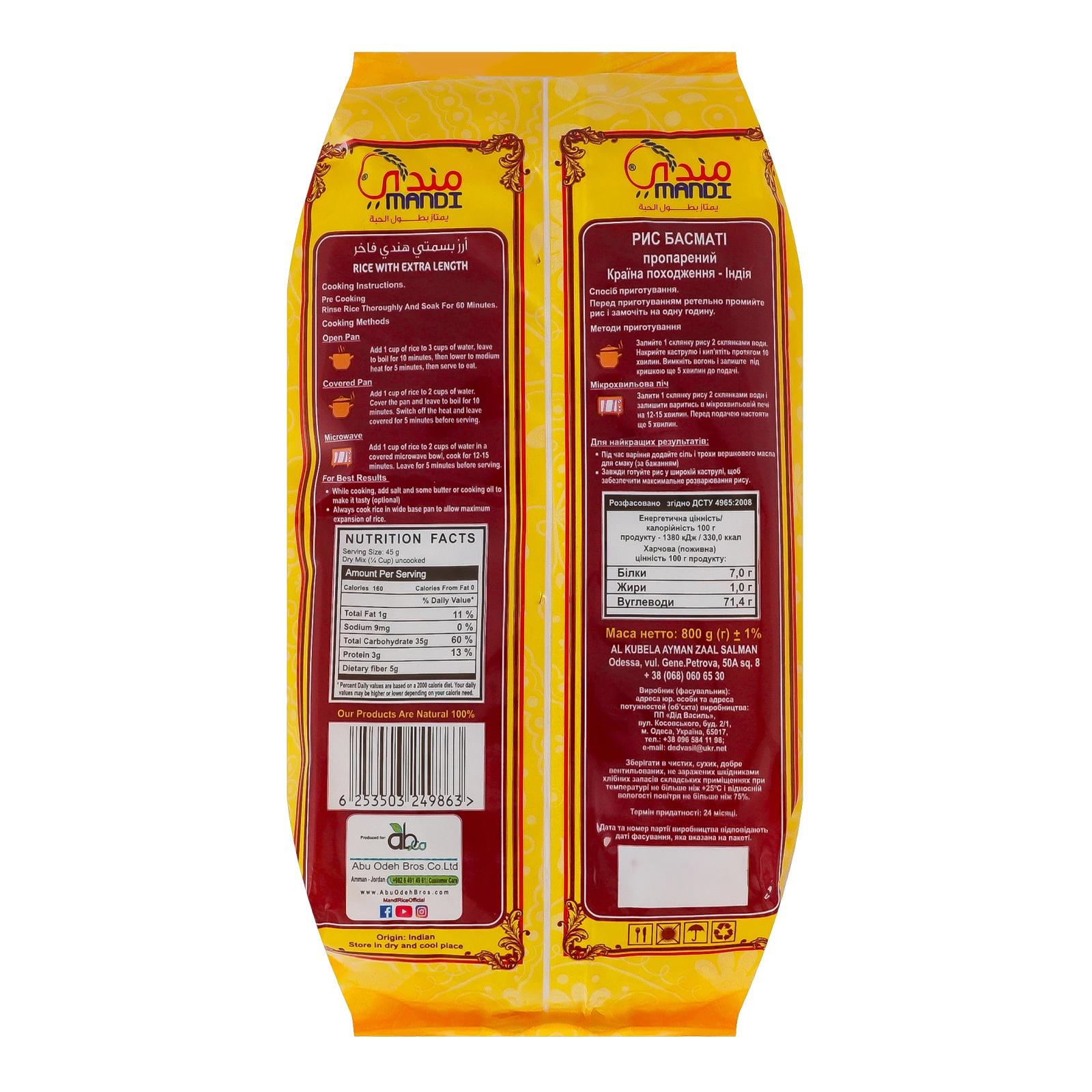 Рис Mandi Басматі пропарений 800г Фото №:2