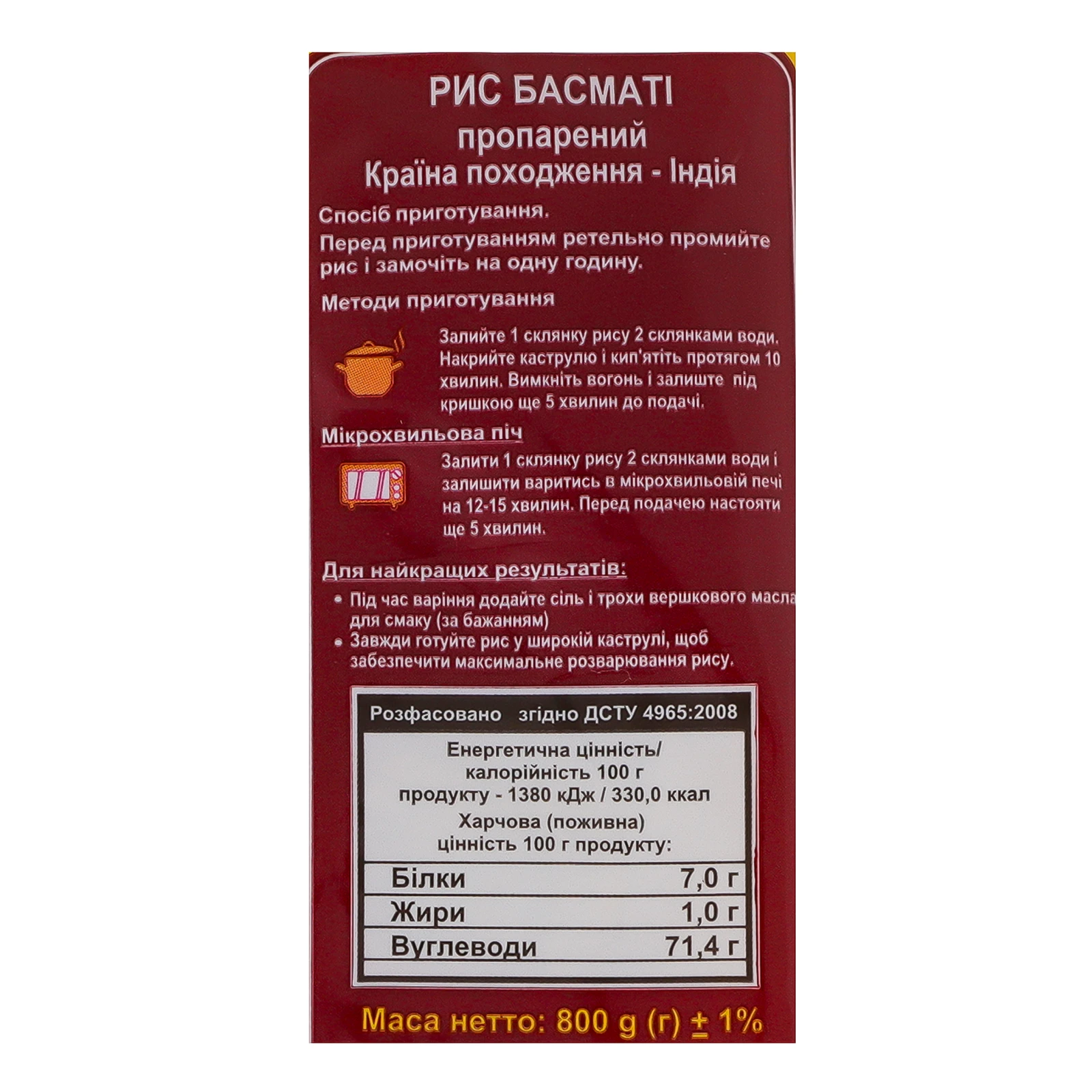 Рис Mandi Басматі пропарений 800г Фото №:3