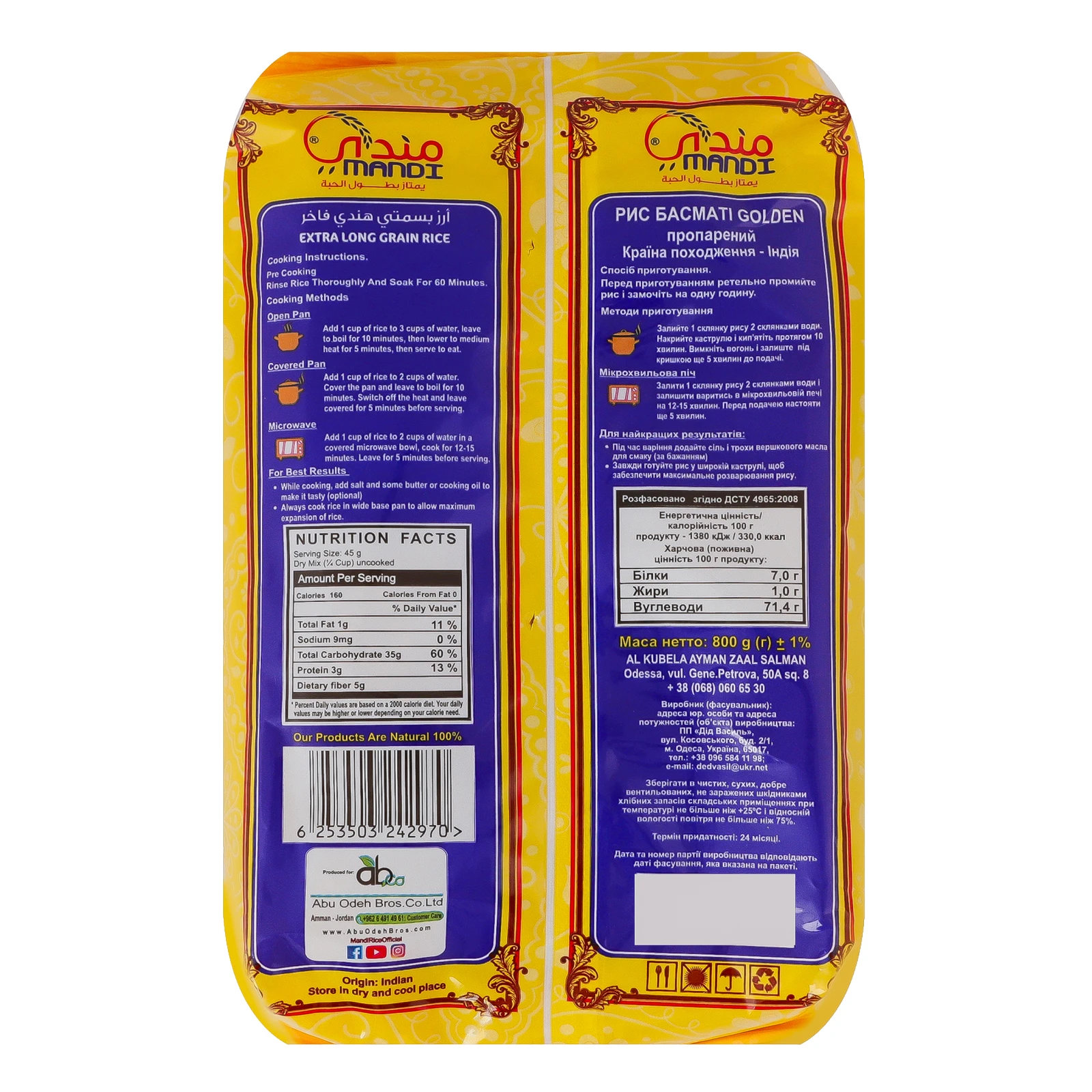 Рис Mandi Басмати Golden пропарений 800г Фото №:2