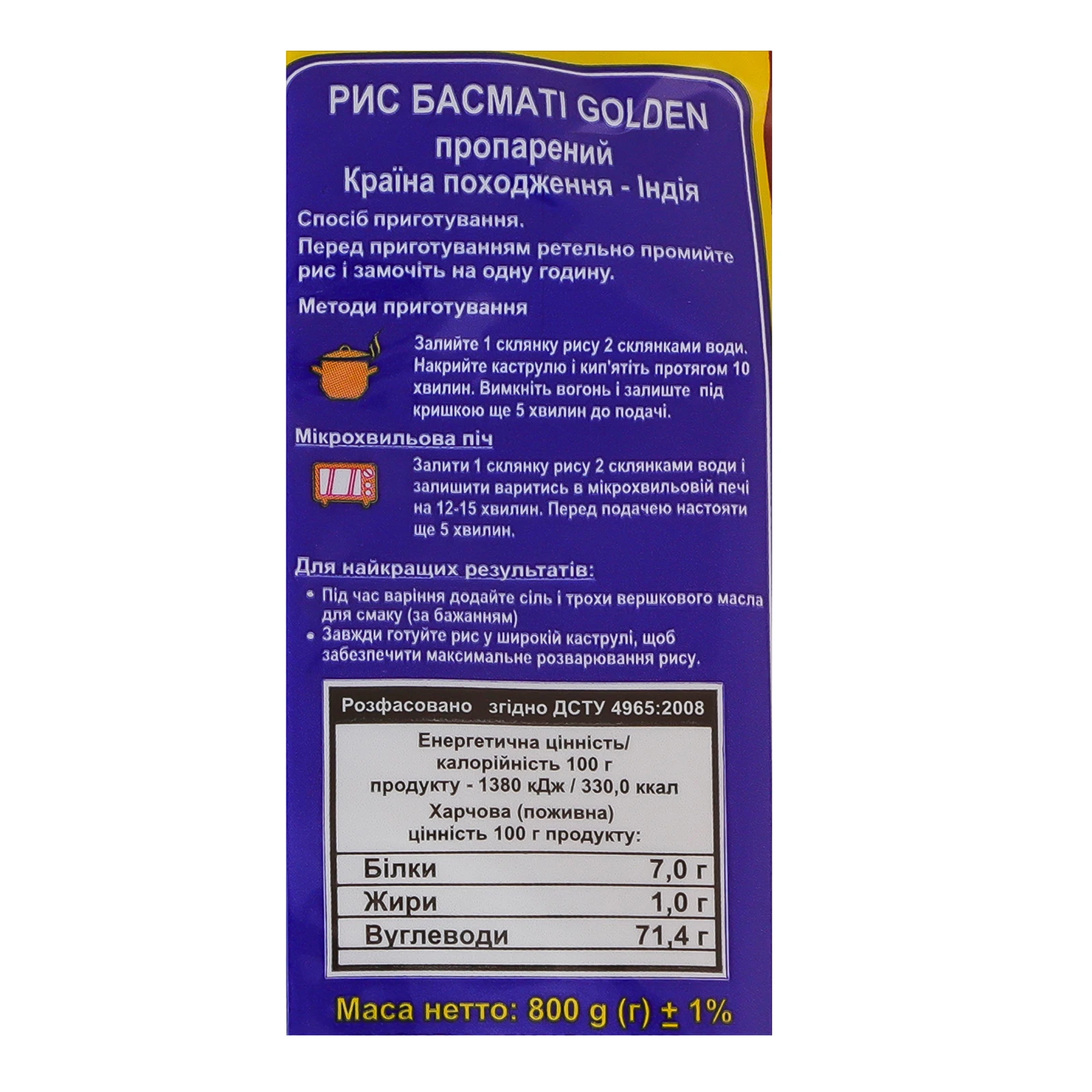 Рис Mandi Басмати Golden пропарений 800г Фото №:3