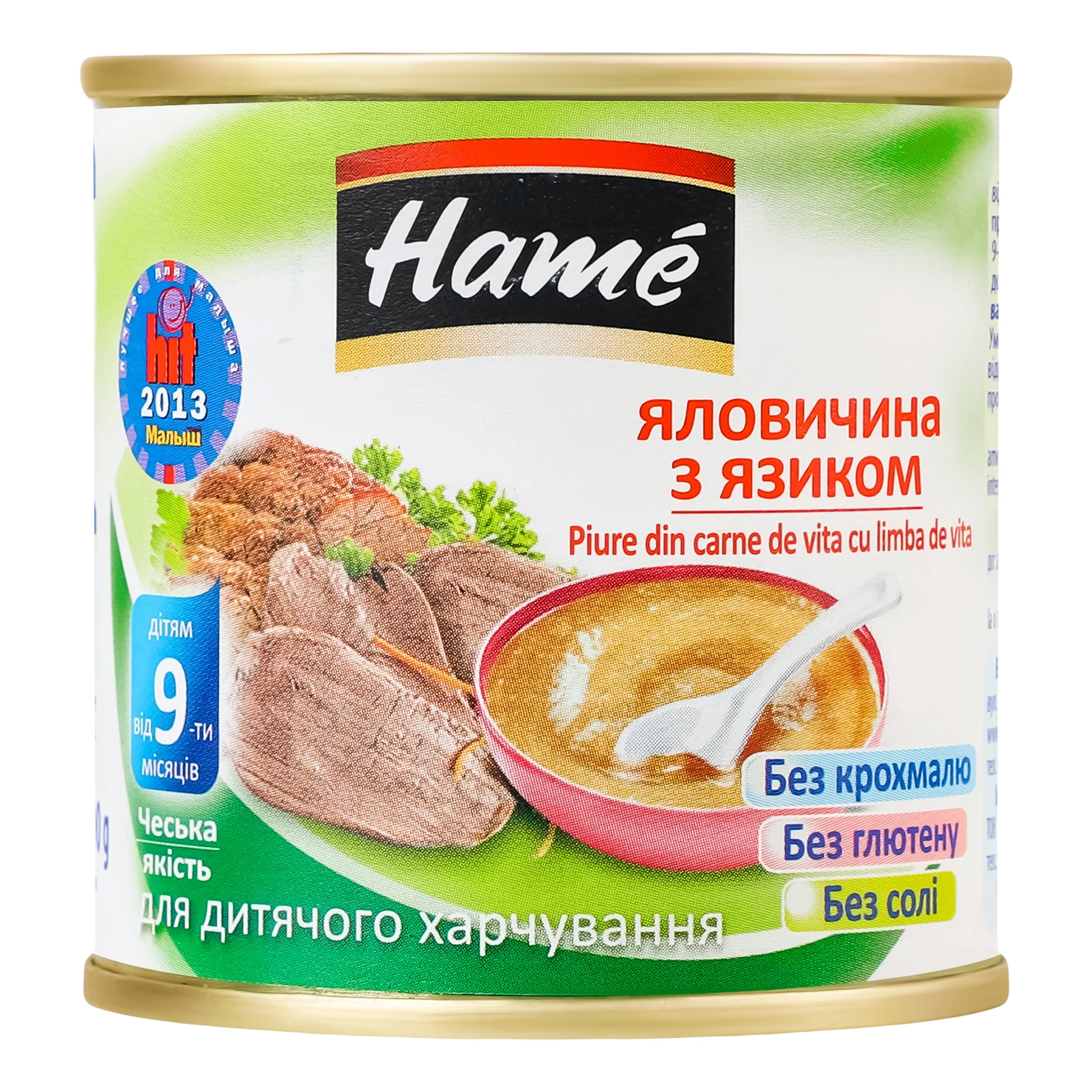 Пюре Hаme Яловичина з язиком для дітей від 9-ти місяців 100г Фото навігації №:1