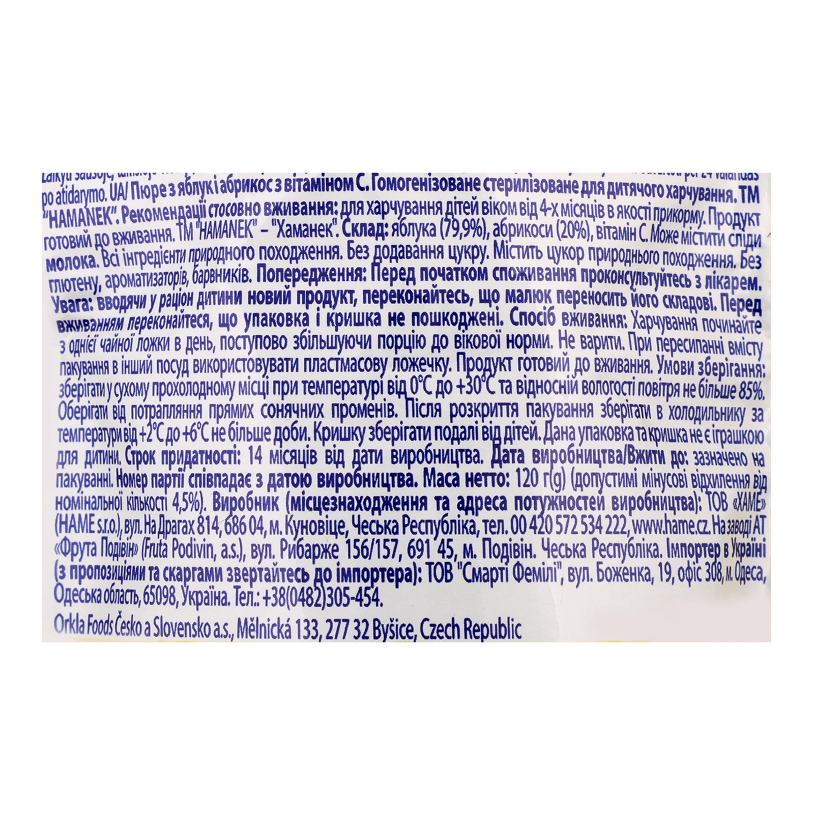 Пюре Hamanek з яблук та абрикос з вітаміном С для дітей від 4-х місяців 120г Фото №:3