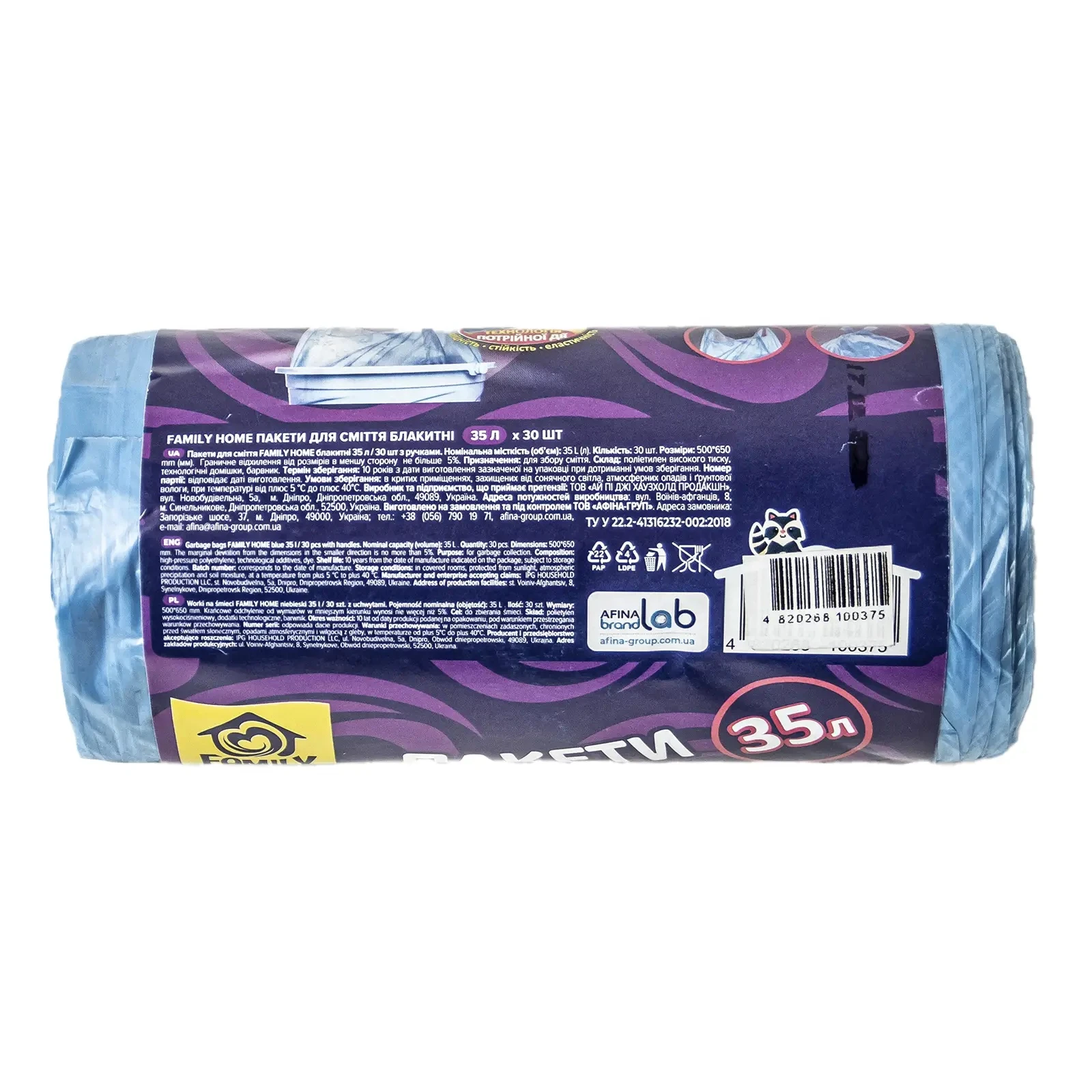 Пакети для сміття Family Home 50х65см з ручками блакитні 35л 30шт Фото №:2