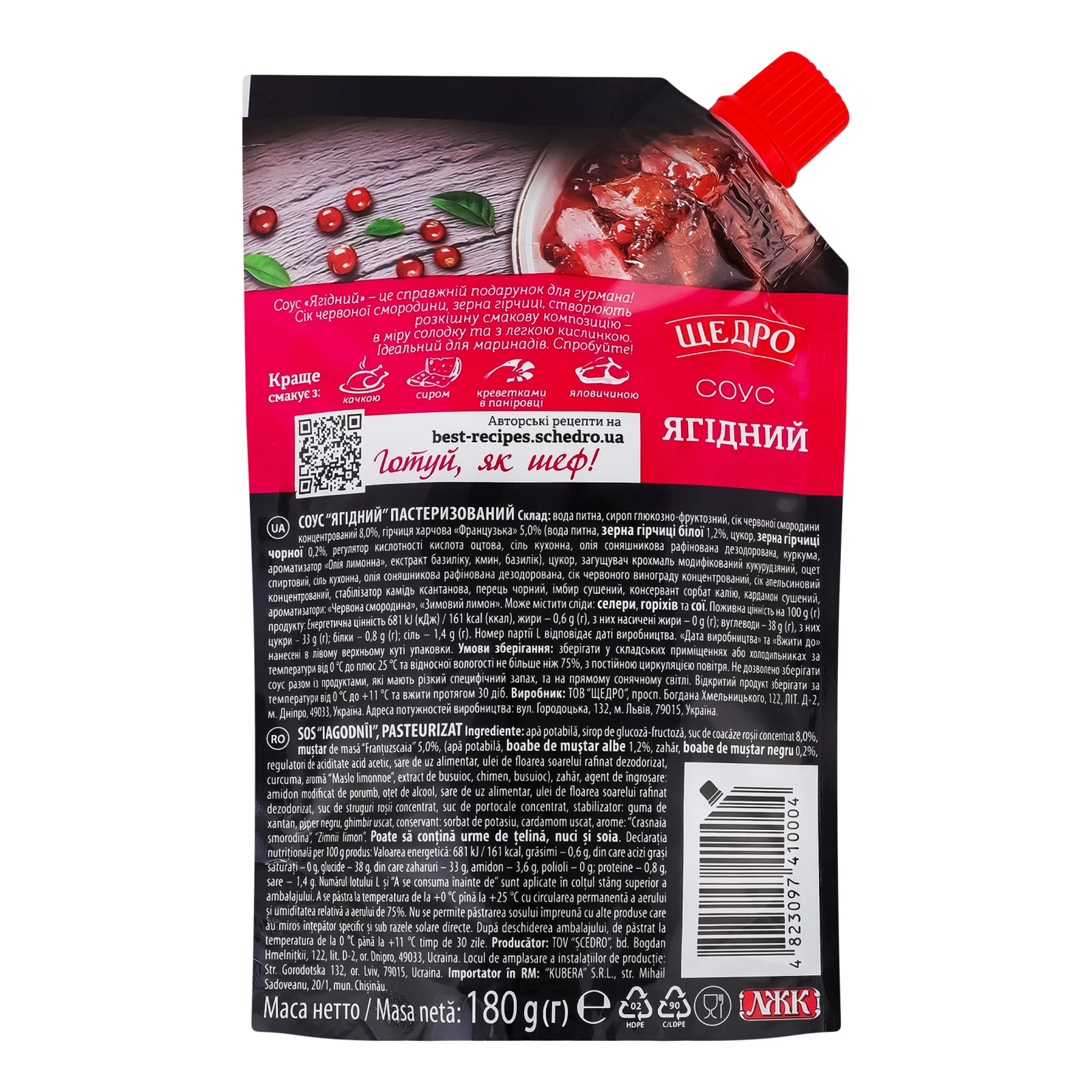 Соус Щедро Ягідний з соком червоної смородини та з зернами гірчиці пастеризований 180г Фото №:2