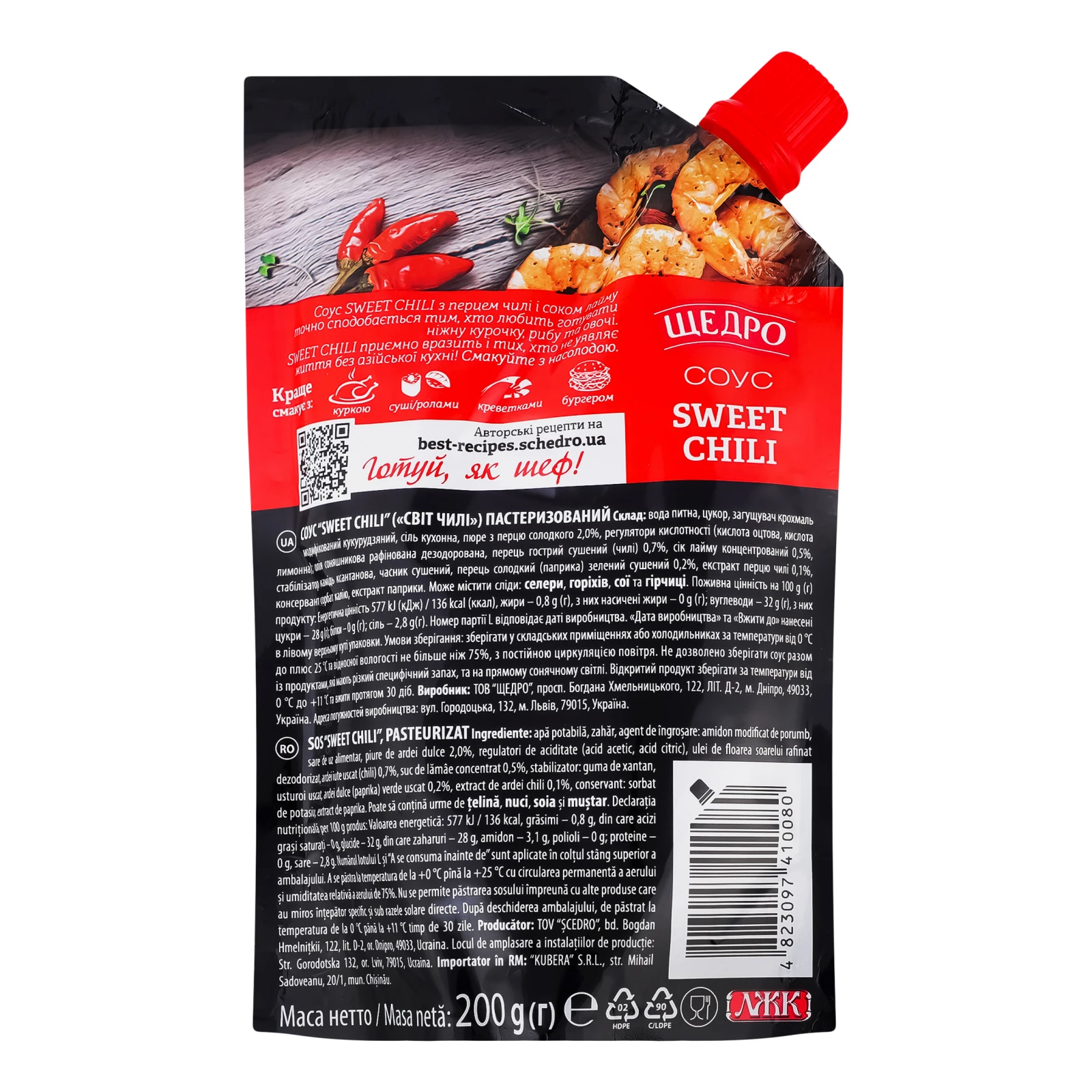 Соус Щедро Sweet Chili з солодкою паприкою та перцем чилі пастеризований 200г Фото №:2