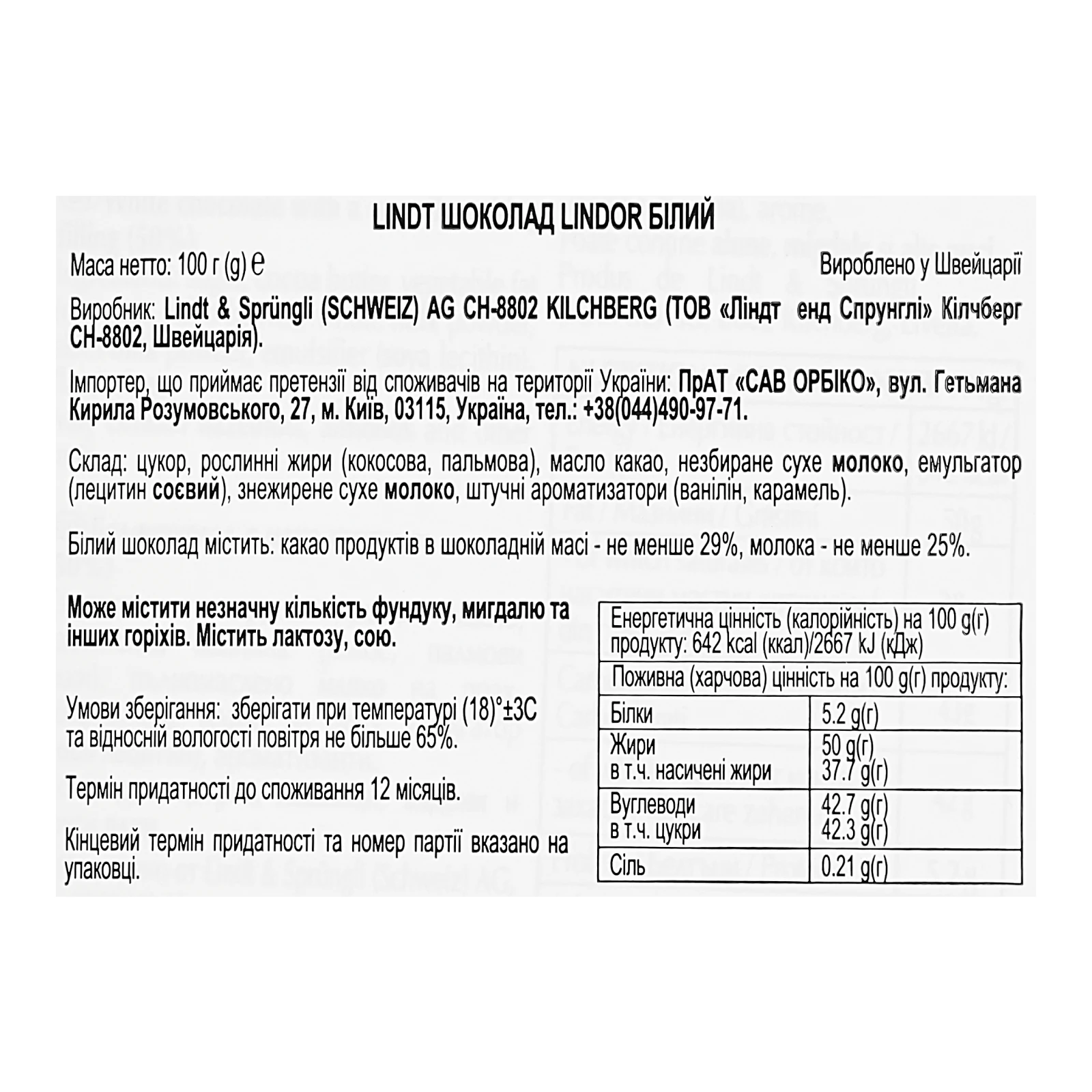Шоколад Lindt Lindor білий 100г фото 3