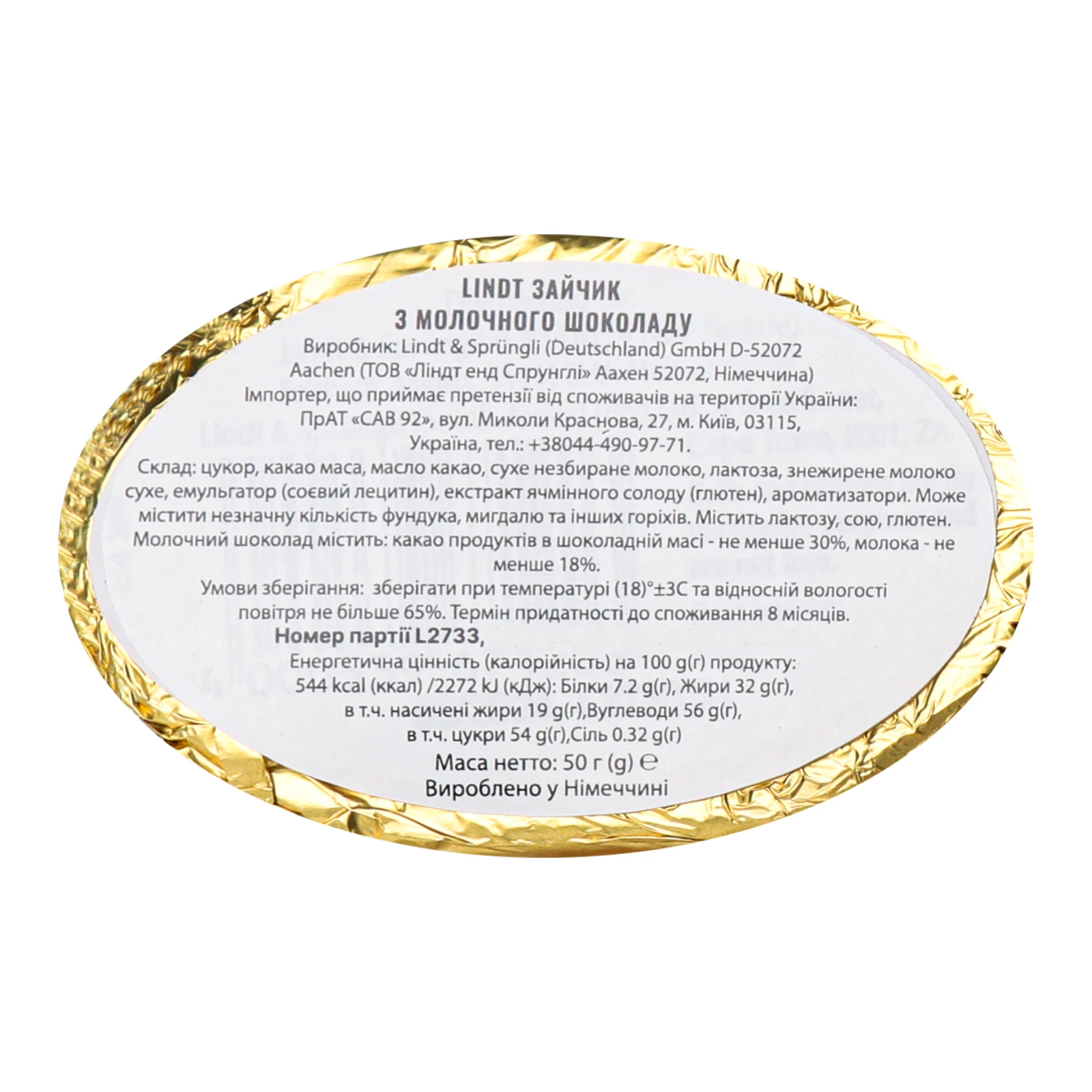 Шоколад Lindt Gold Bunny молочний Фото №:3