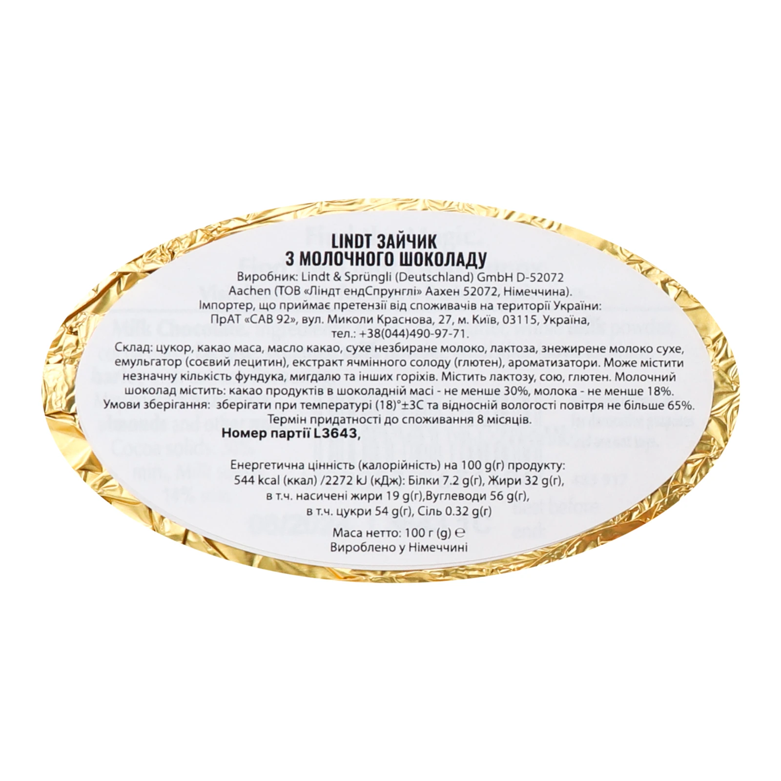 Шоколад Lindt Gold Bunny молочний Фото №:3