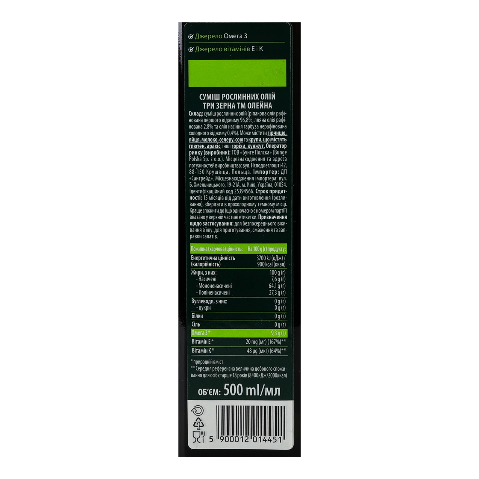 Суміш олій рослинних Олейна Три зерна 500мл Фото №:3