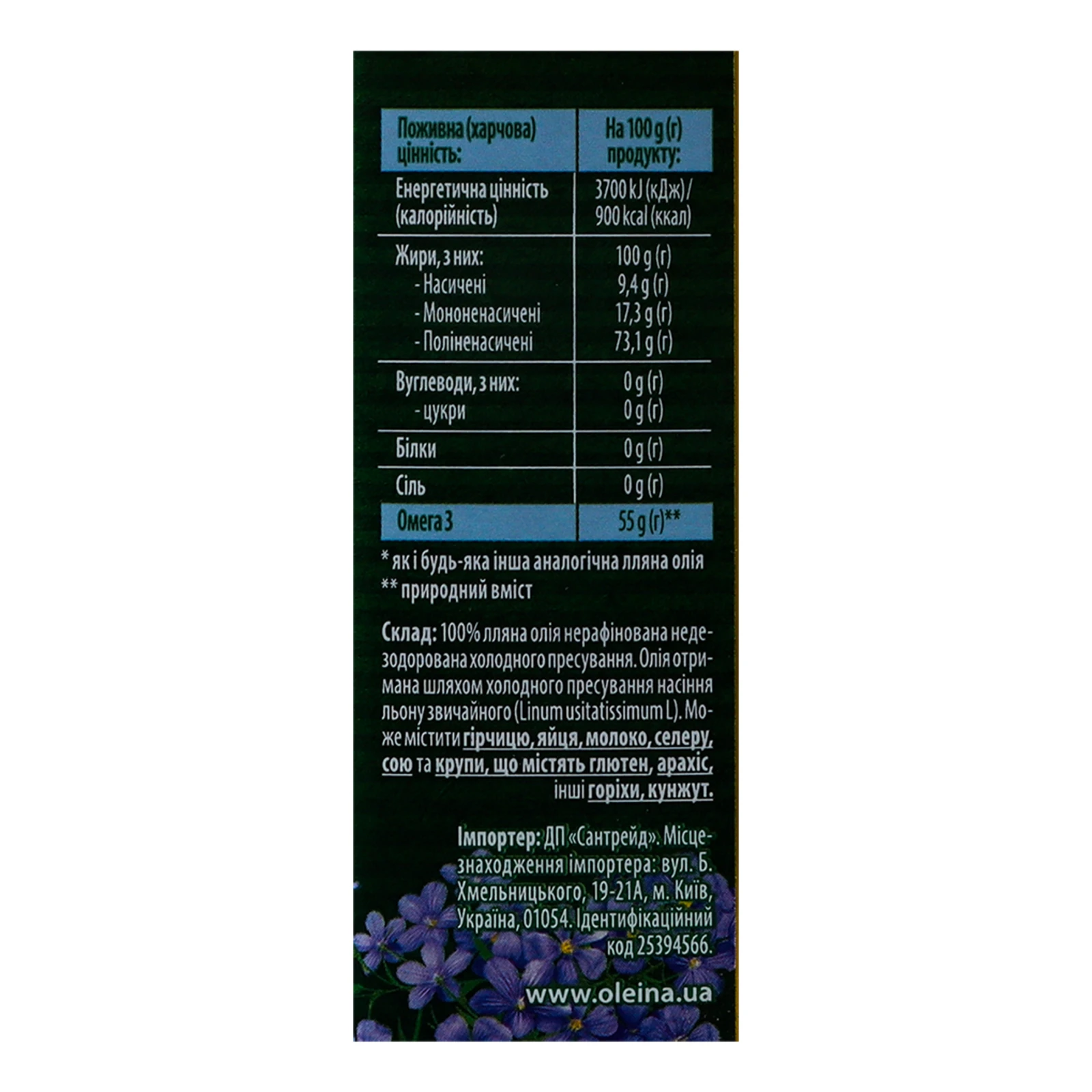 Олія Олейна лляна недезодорована холодного пресування першого віджиму нерафінована 250мл Фото №:3