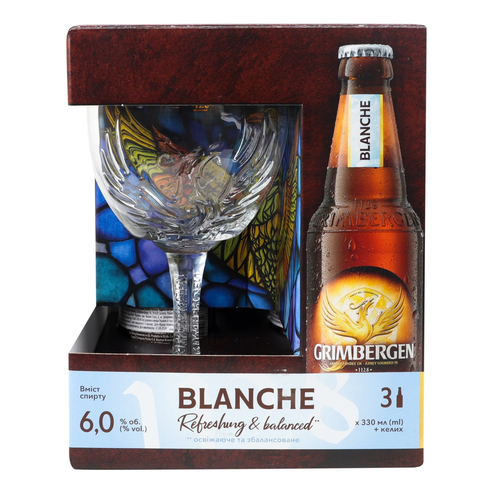 Набір Grimbergen Blanche Пиво спеціальне світле пастеризоване 6% 3*0.33л + келих 1шт Фото №:1