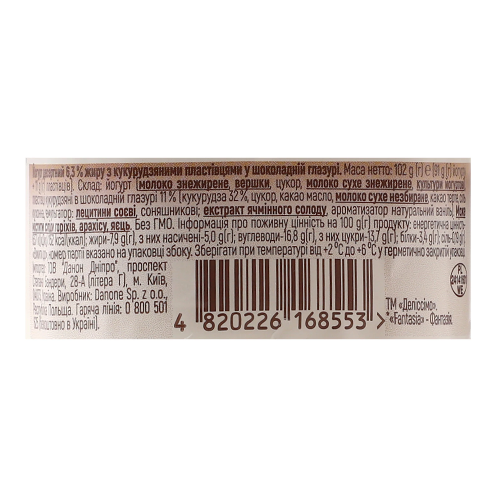 Йогурт Деліссімо Fantasia десертний з хрусткими пластівцями у шоколадній глазурі 6.3% 102г Фото №:3