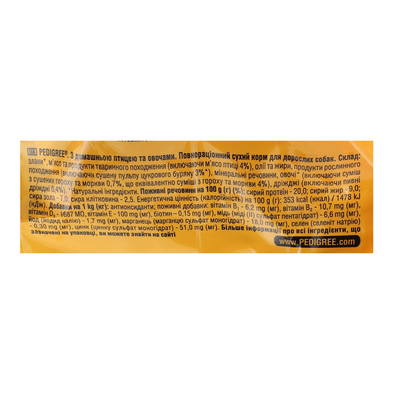 Корм для собак Pedigree сухий повнораціонний для дорослих собак з домашньою птицею та овочами 2.6кг Фото №:3