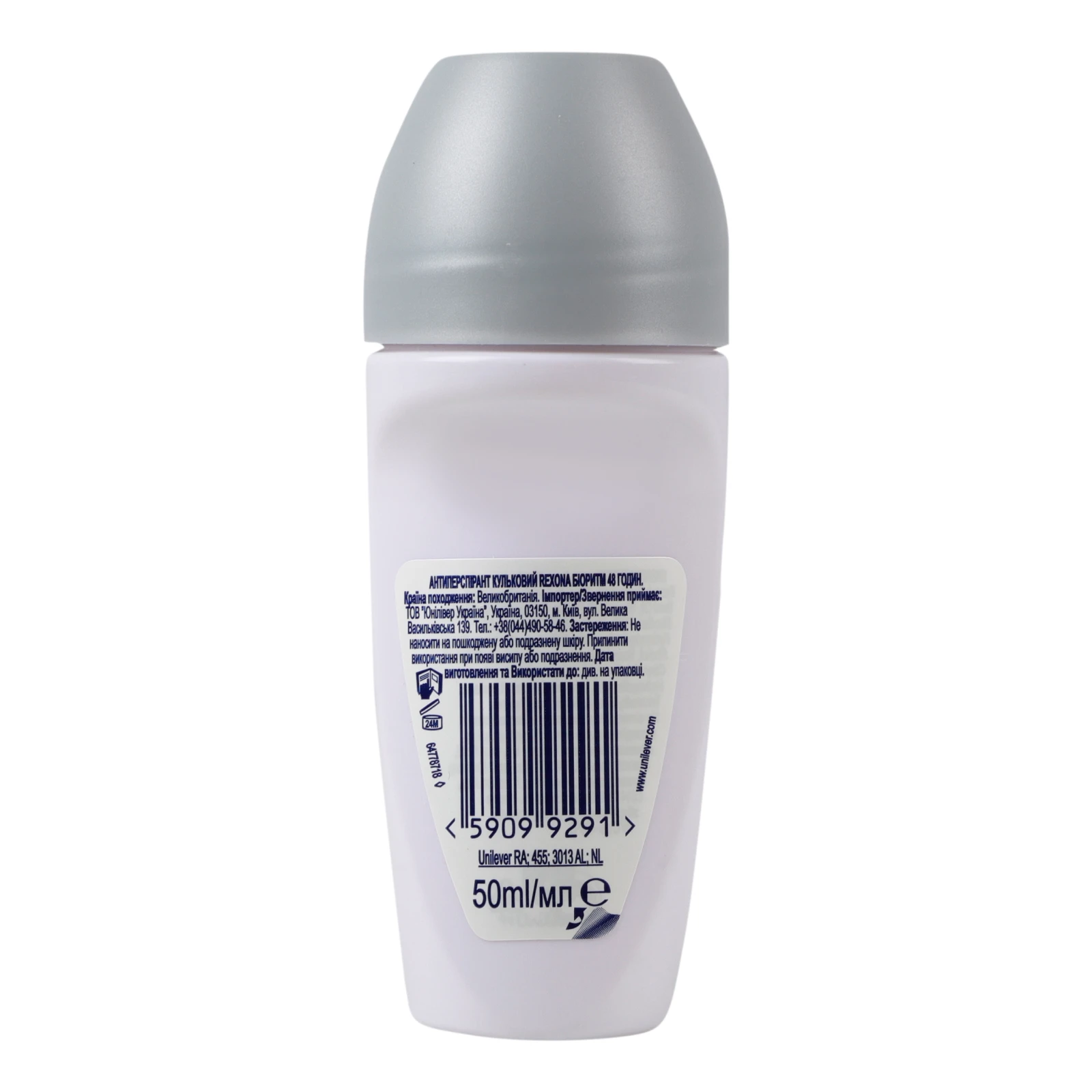 Антиперспірант Rexona Біоритм 48 годин кульковий 50мл Фото №:2