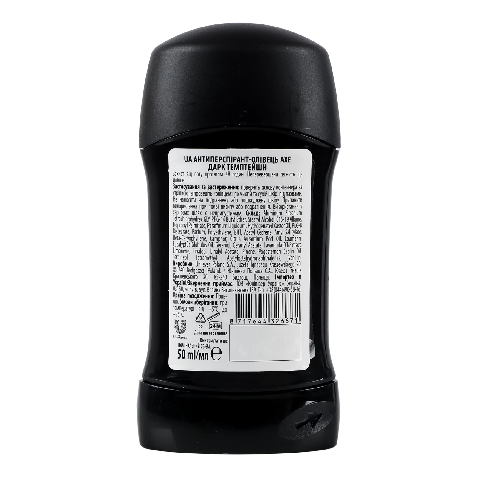 Антиперспірант Axe Dark temptation олівець 50мл Фото №:2