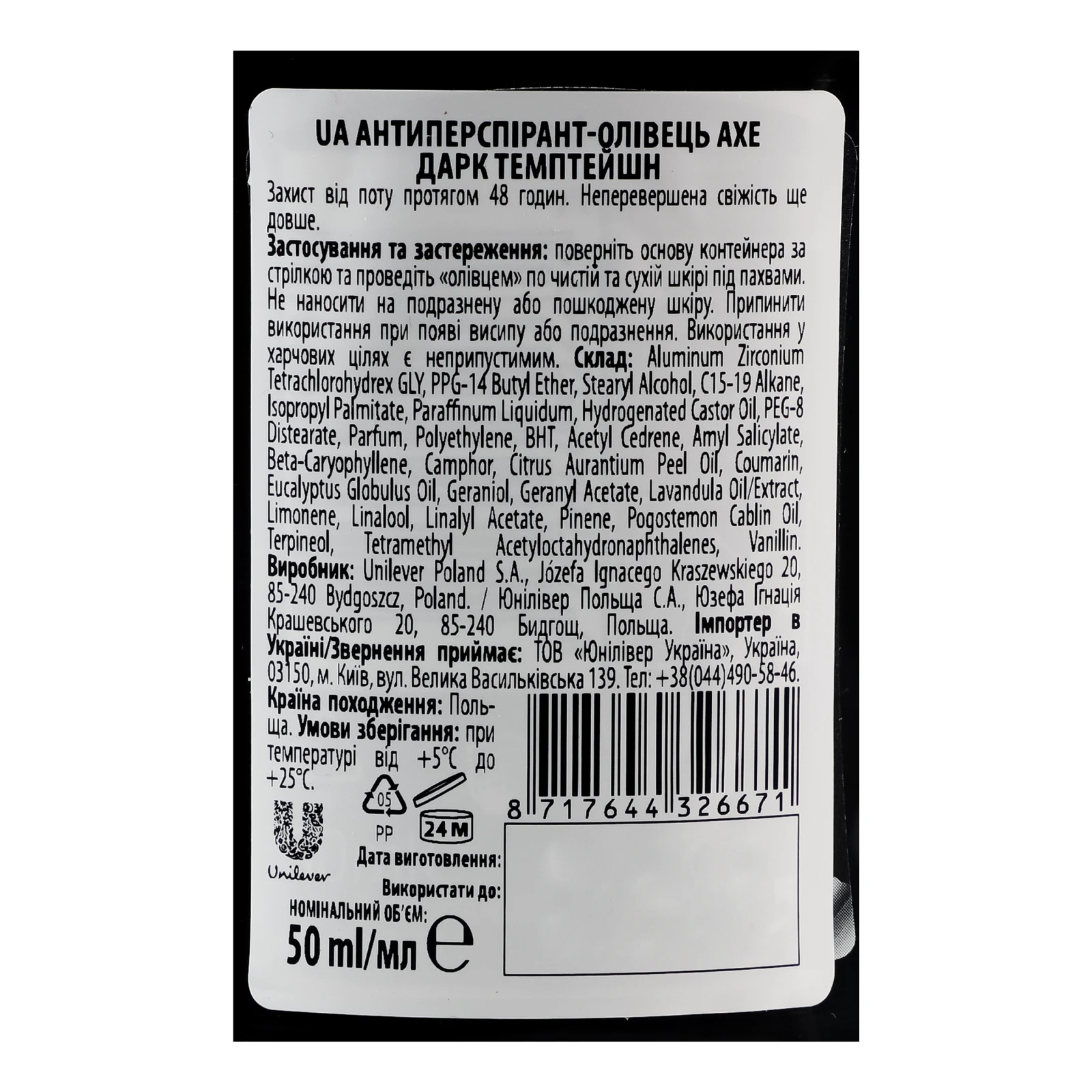 Антиперспірант Axe Dark temptation олівець 50мл Фото №:3