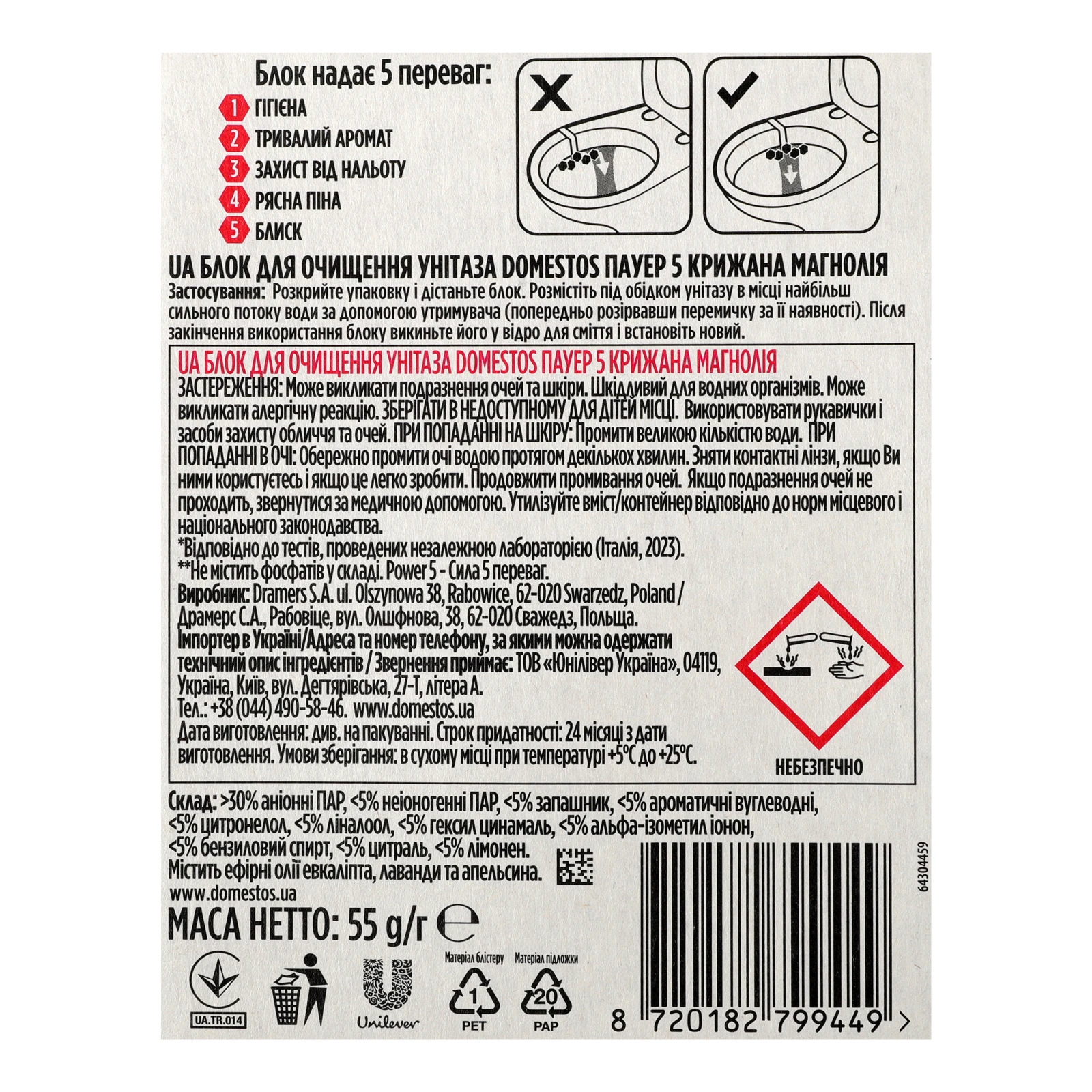 Засіб для чищення Domestos для унітазу Power 5 Крижана магнолія блок 55г Фото №:3