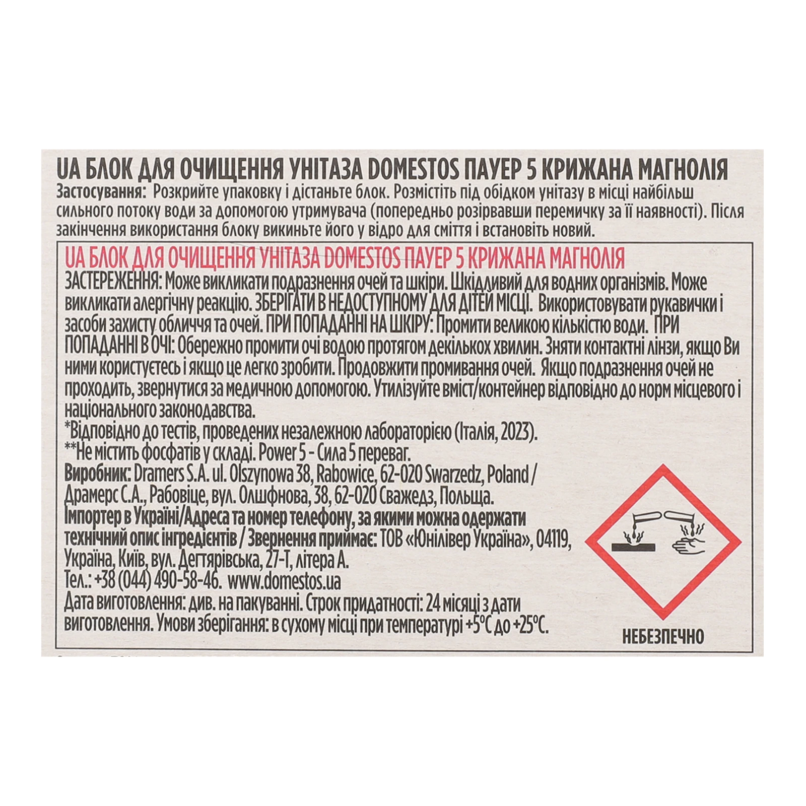 Засіб для чищення Domestos для унітазу Power 5 Крижана магнолія блок 55г Фото №:3